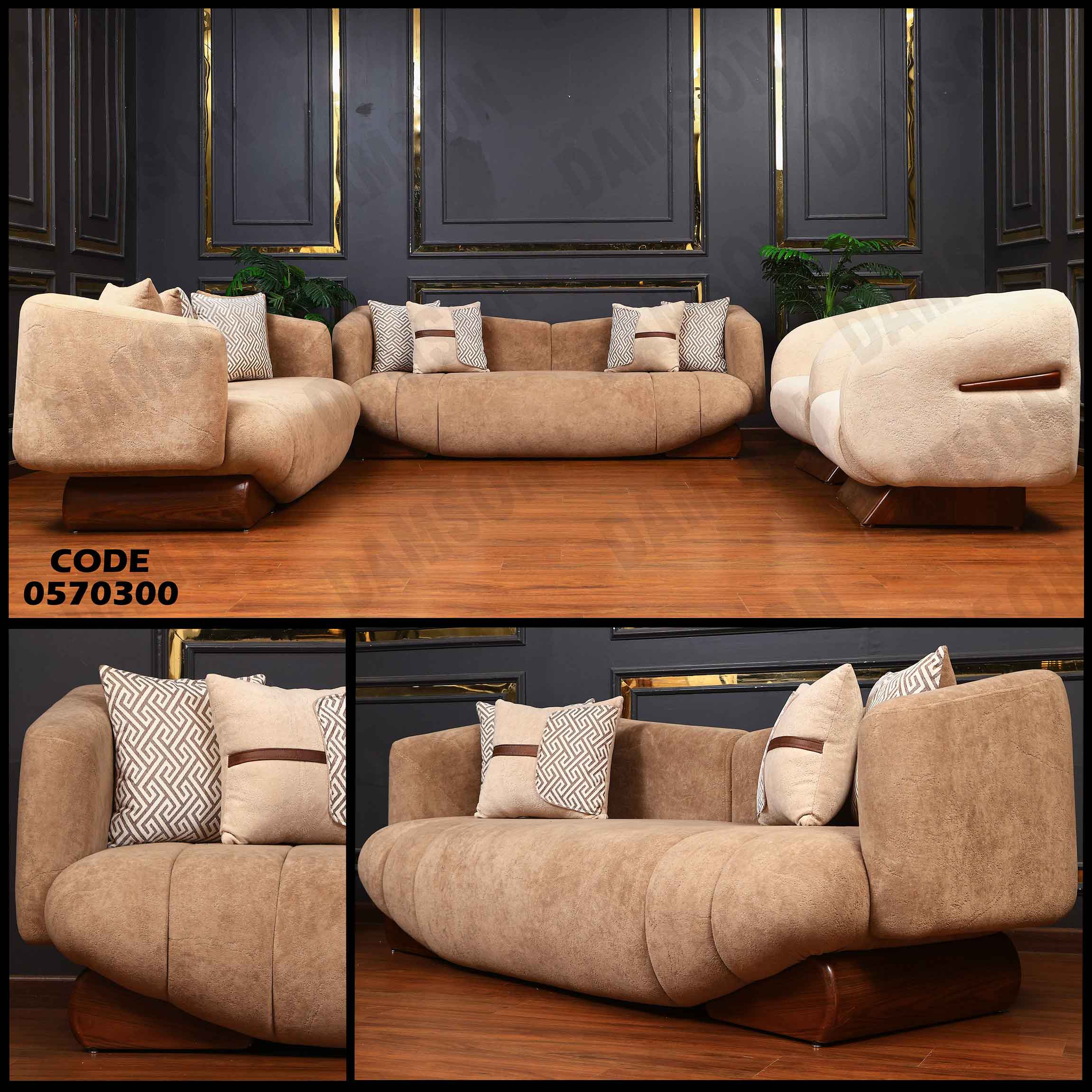 انترية 703 دامسون للأثاث