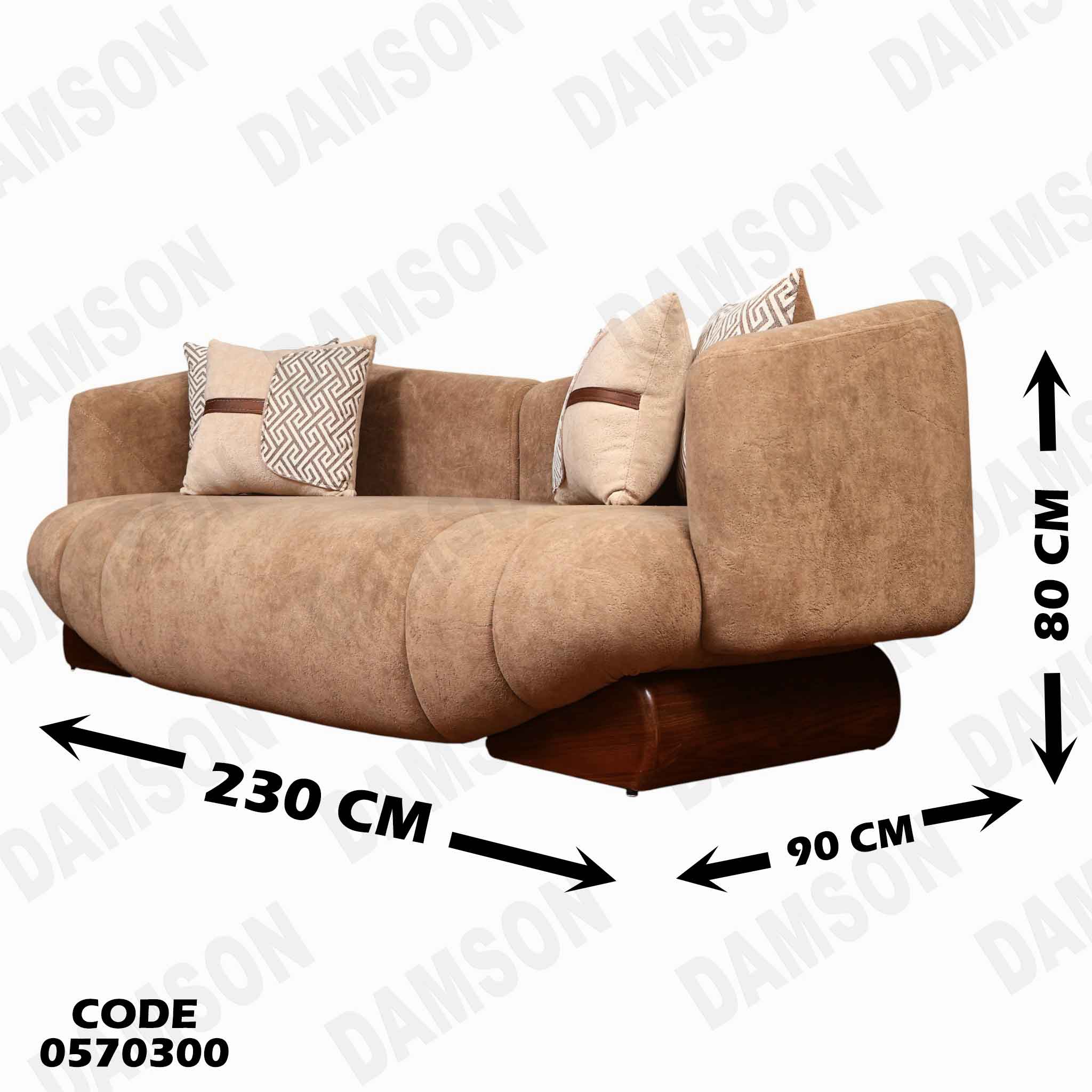 انترية 703 دامسون للأثاث