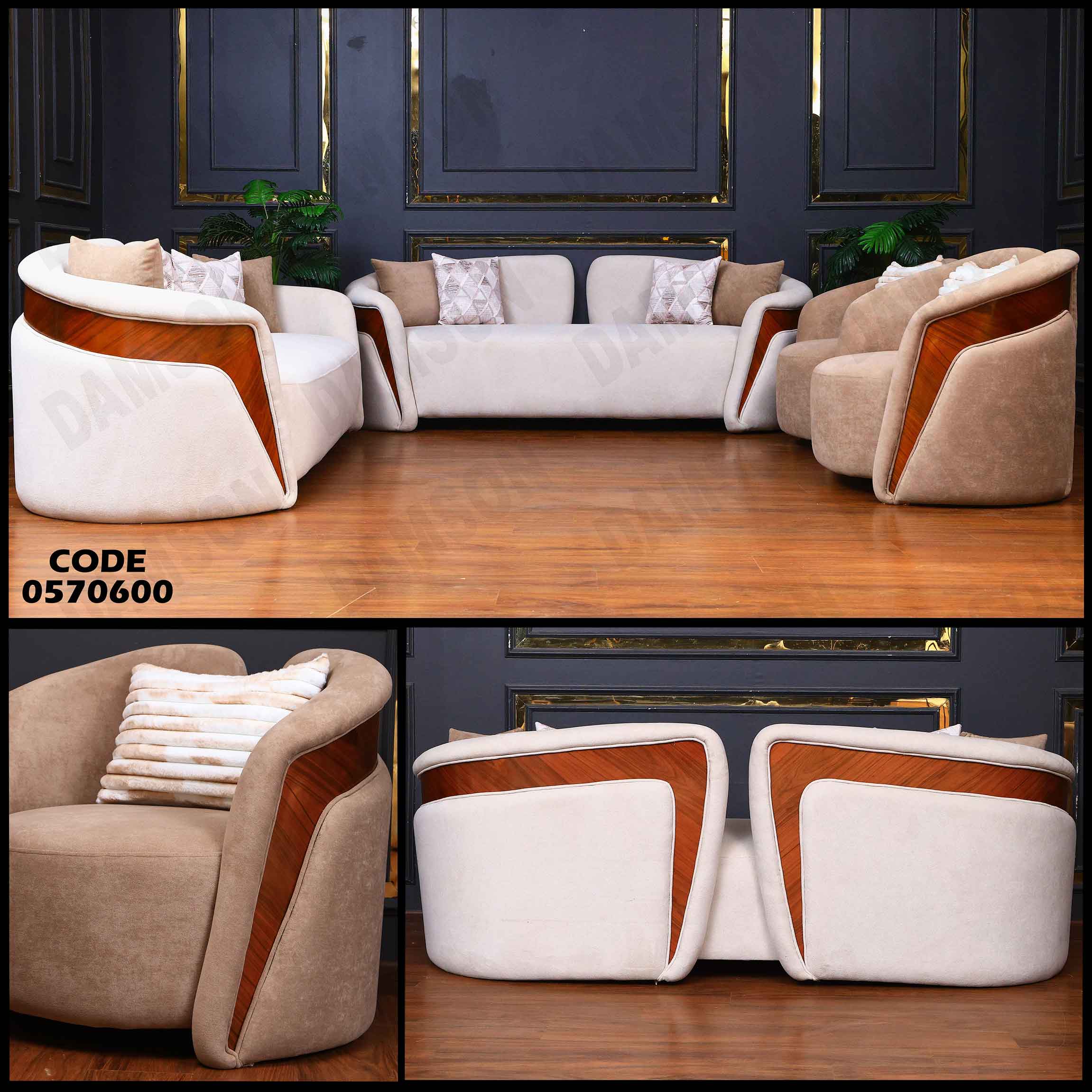 انترية 706 دامسون للأثاث