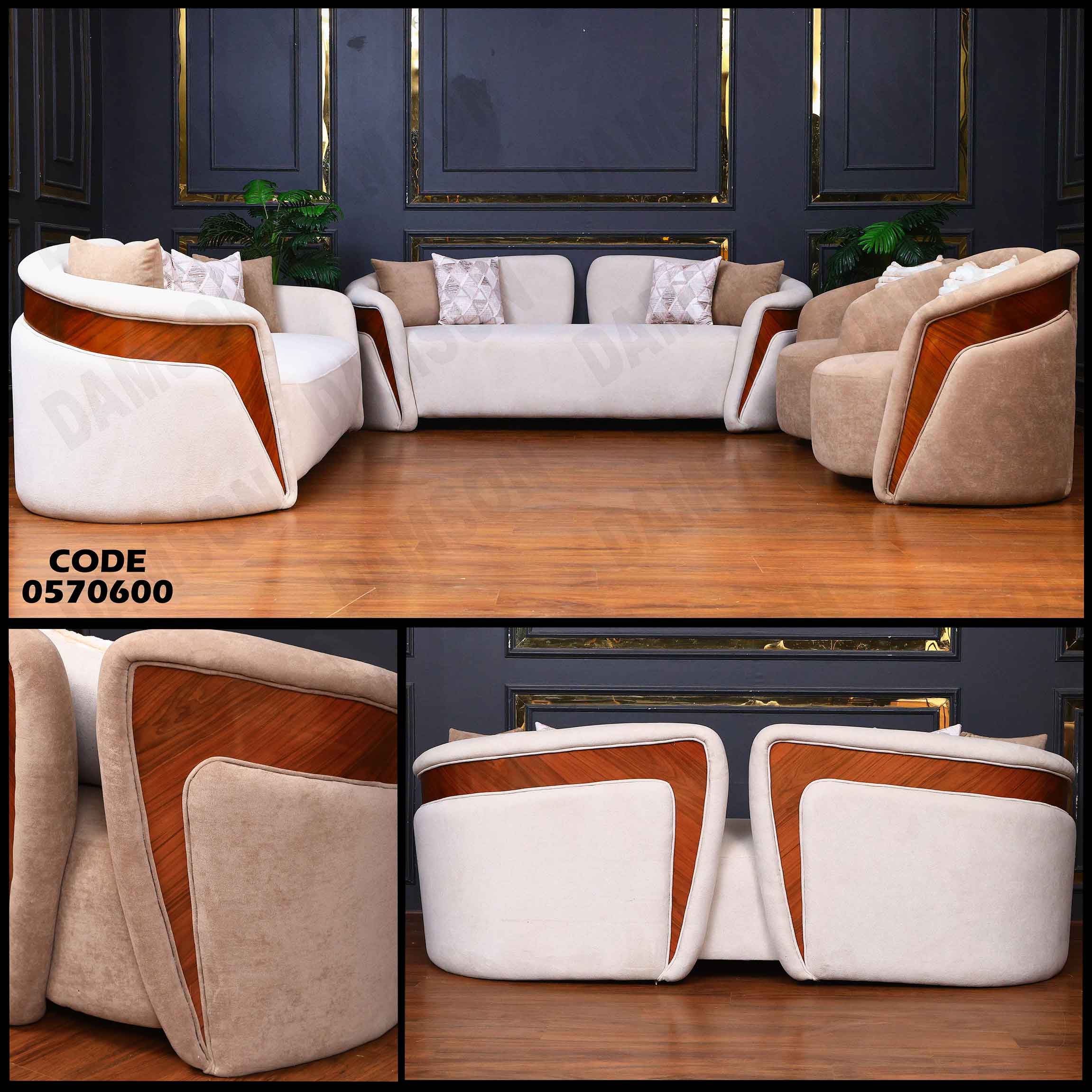 انترية 706 دامسون للأثاث