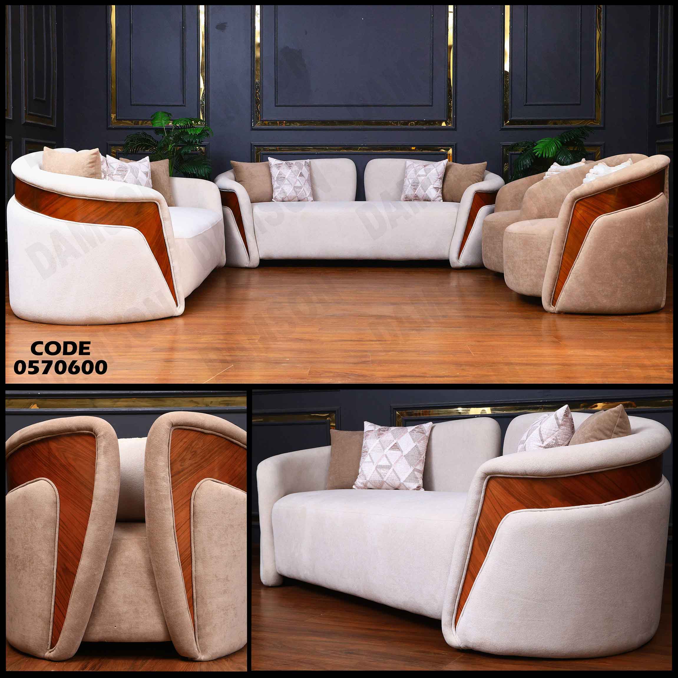 انترية 706 دامسون للأثاث