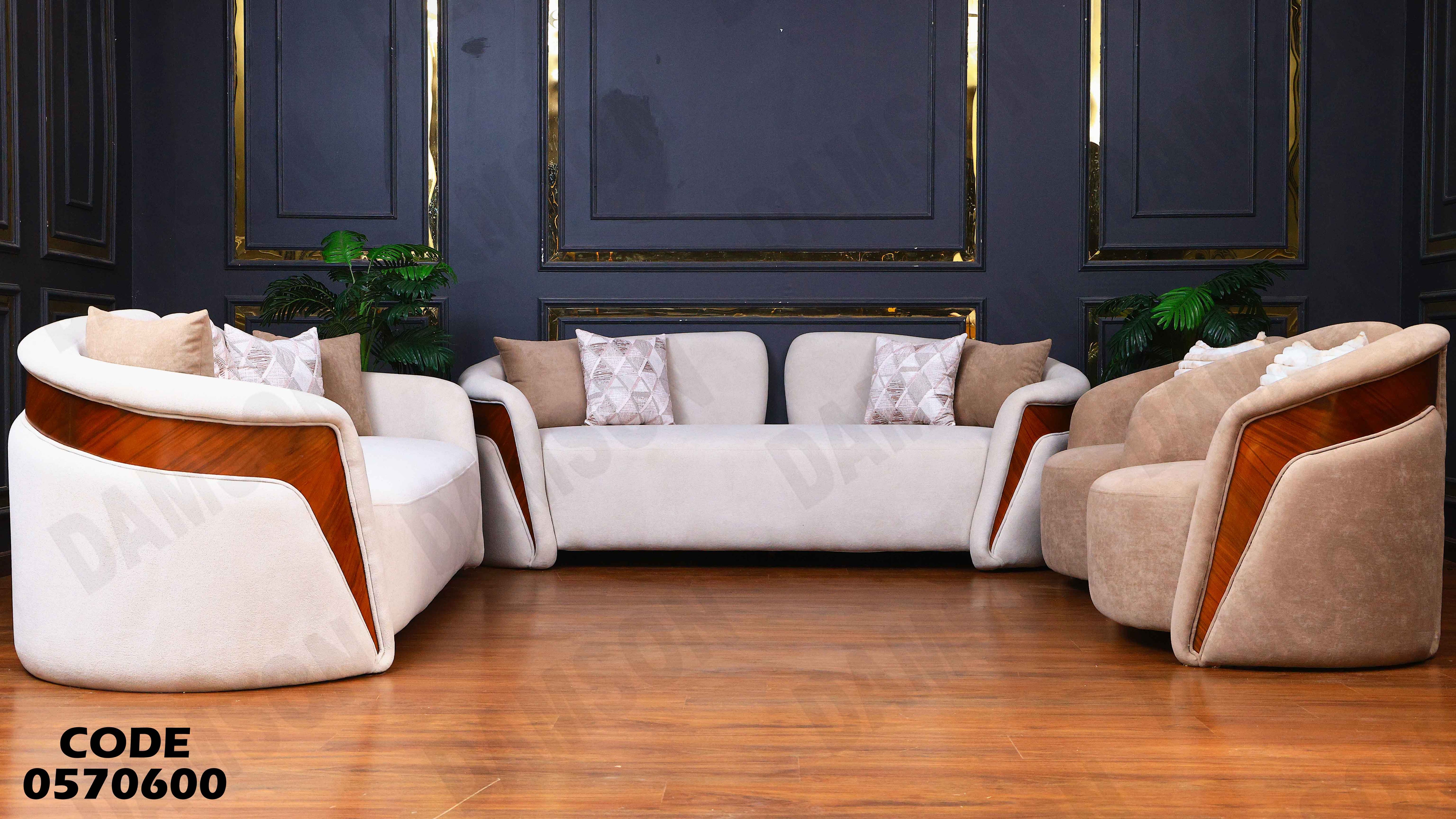 انترية 706 دامسون للأثاث