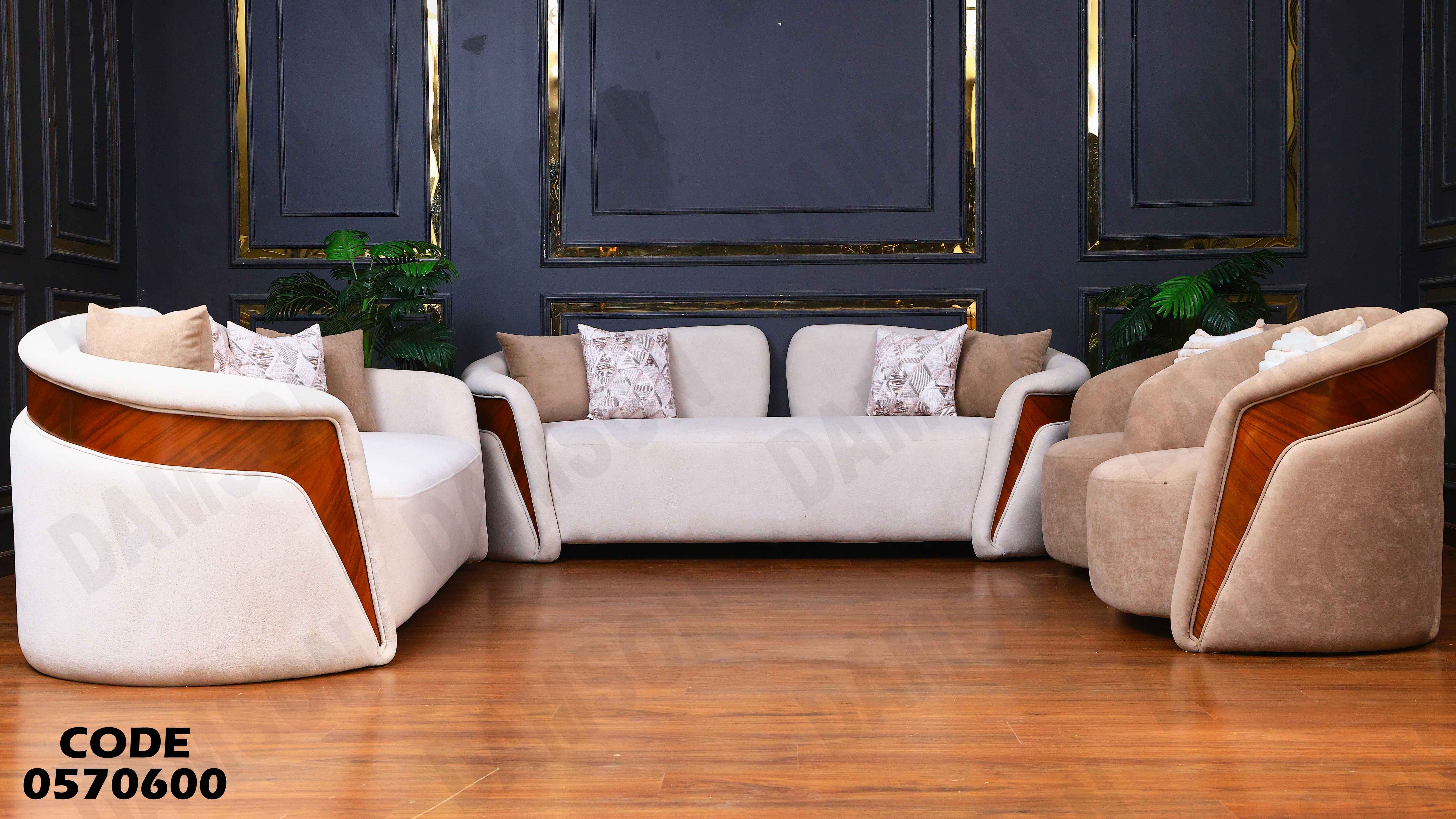 انترية 706 دامسون للأثاث