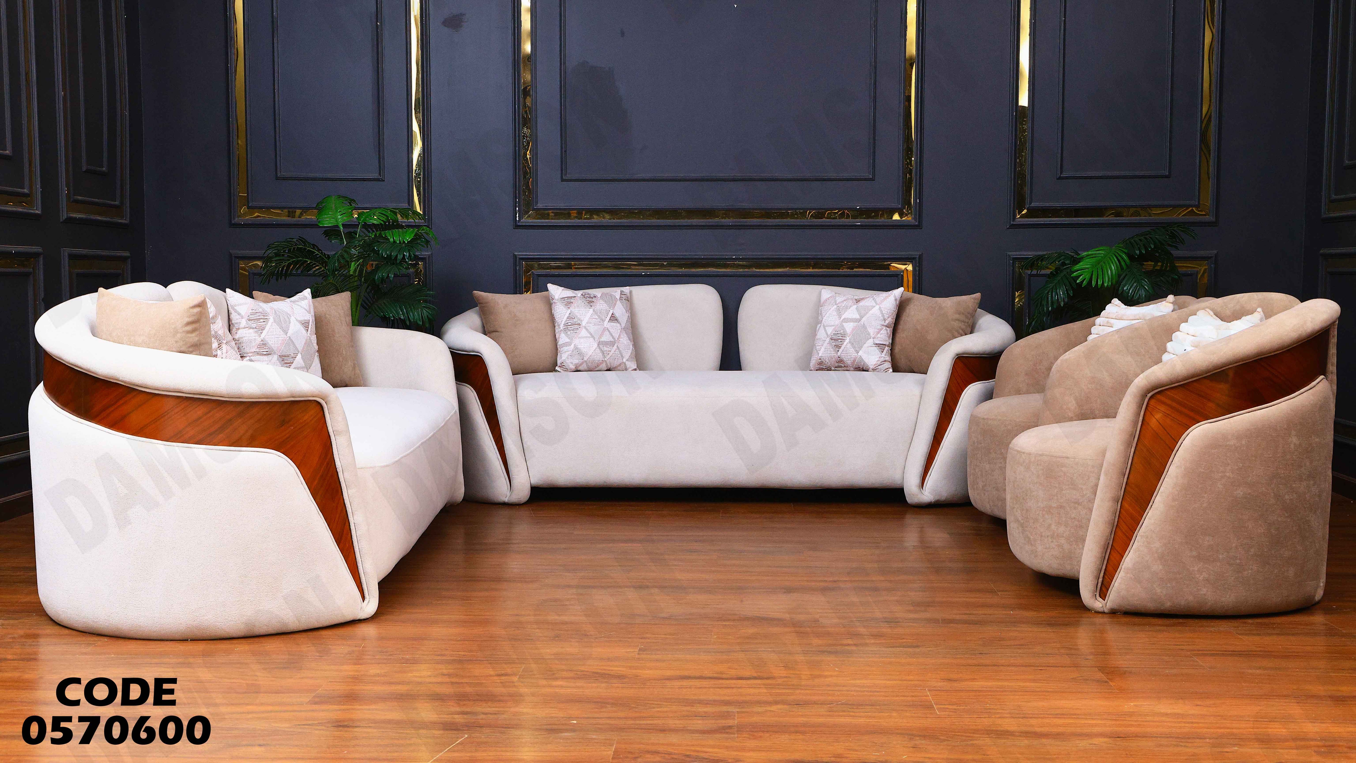 انترية 706 دامسون للأثاث