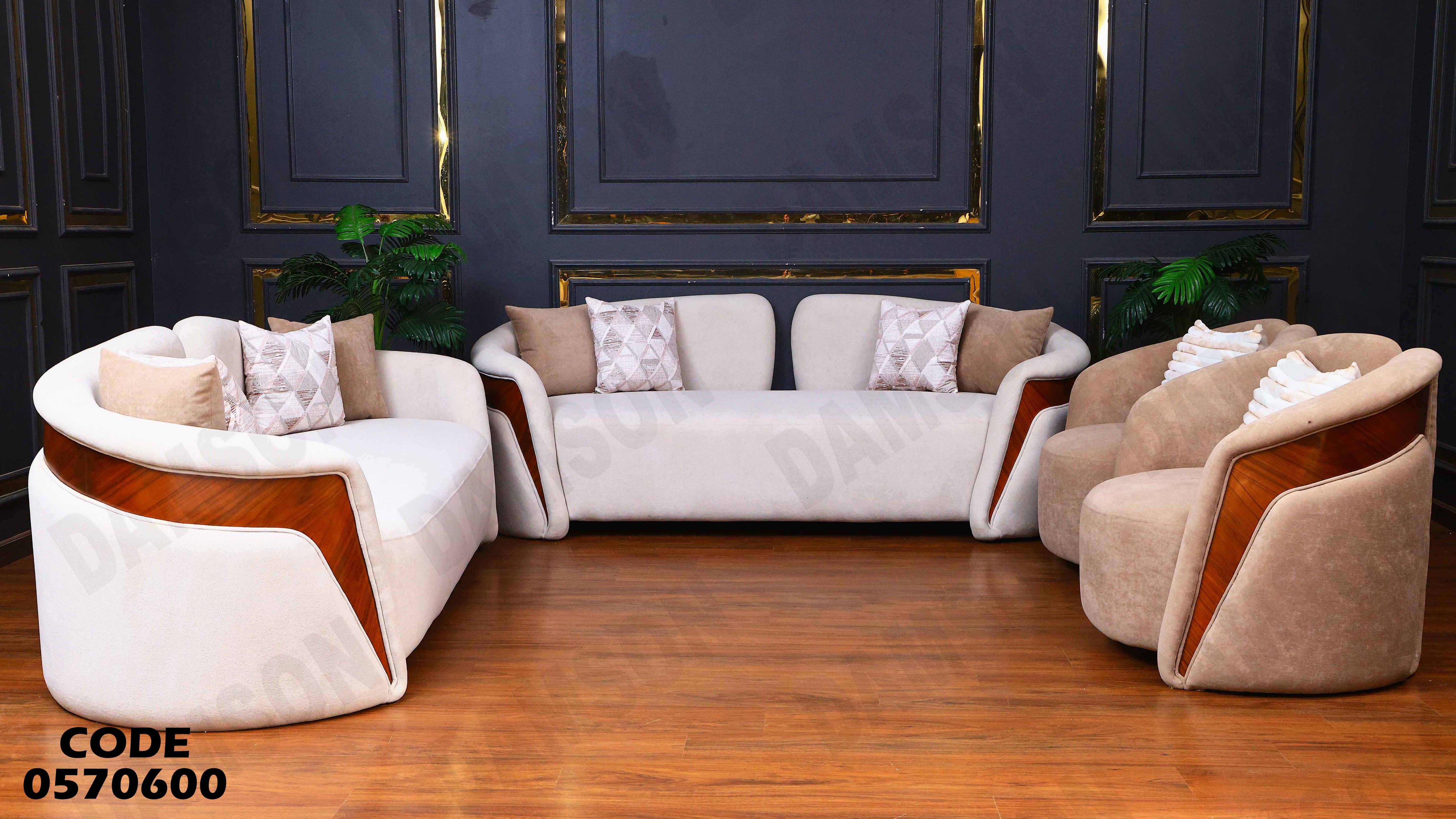 انترية 706 دامسون للأثاث