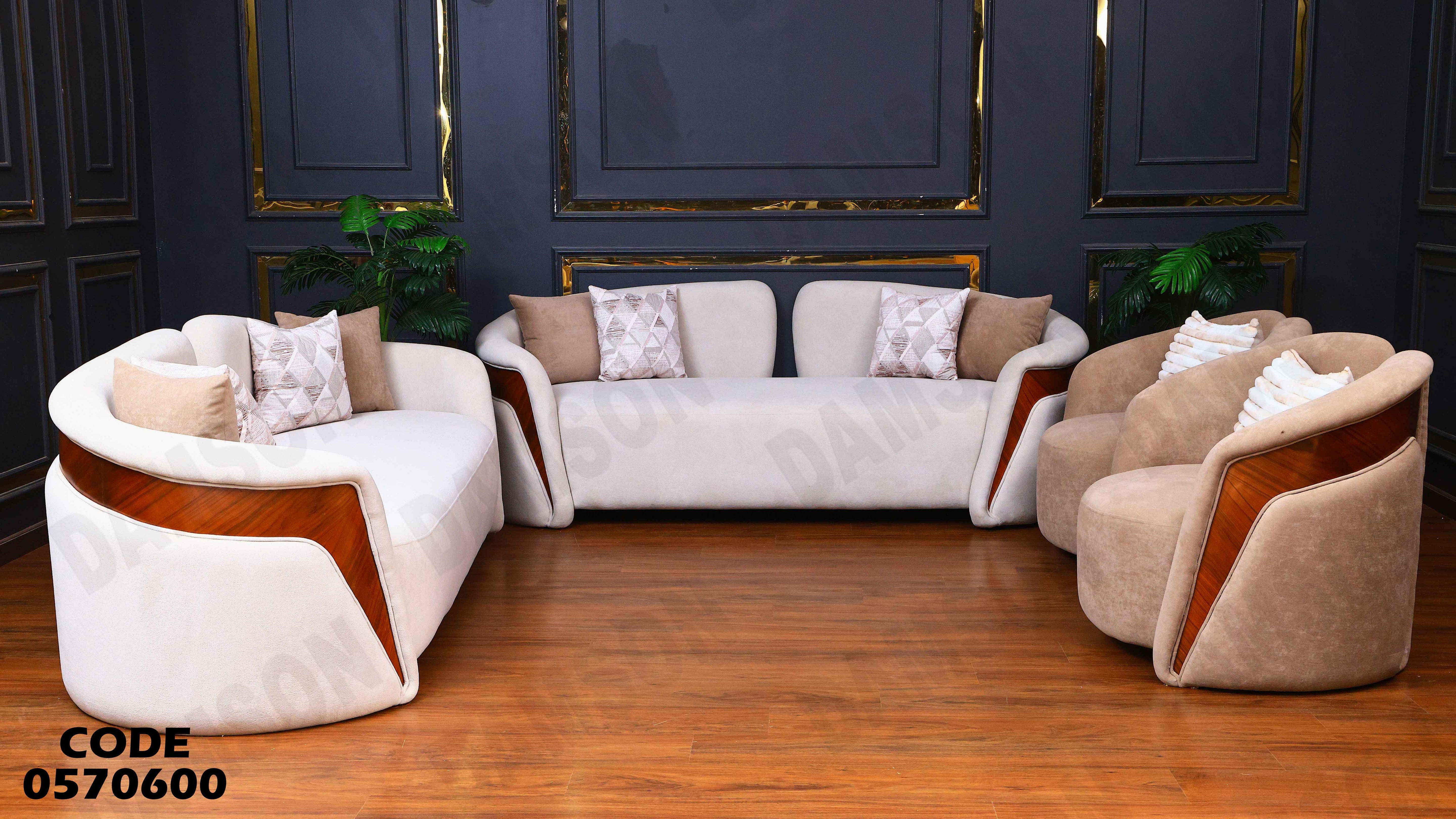 انترية 706 دامسون للأثاث