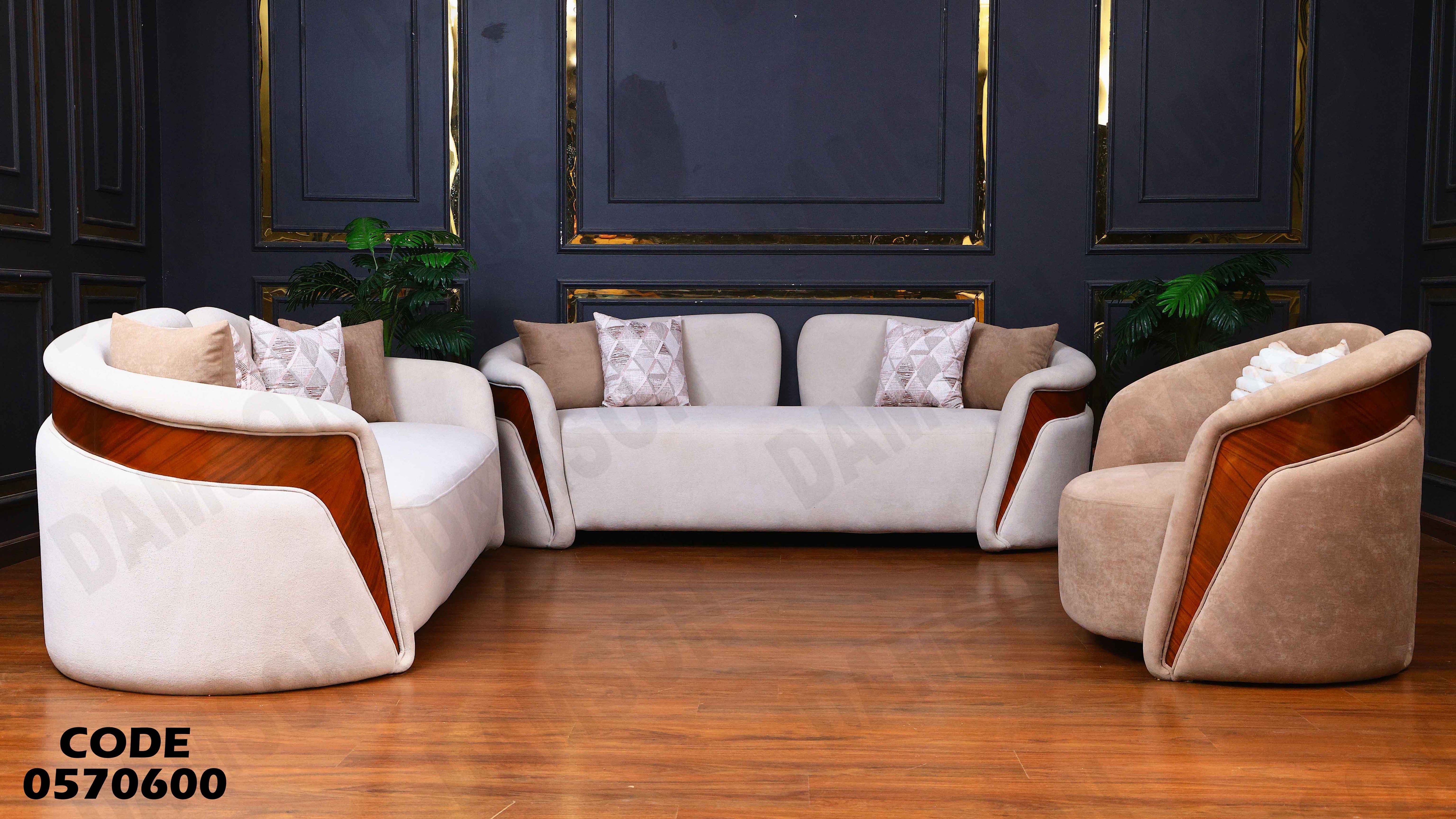 انترية 706 دامسون للأثاث