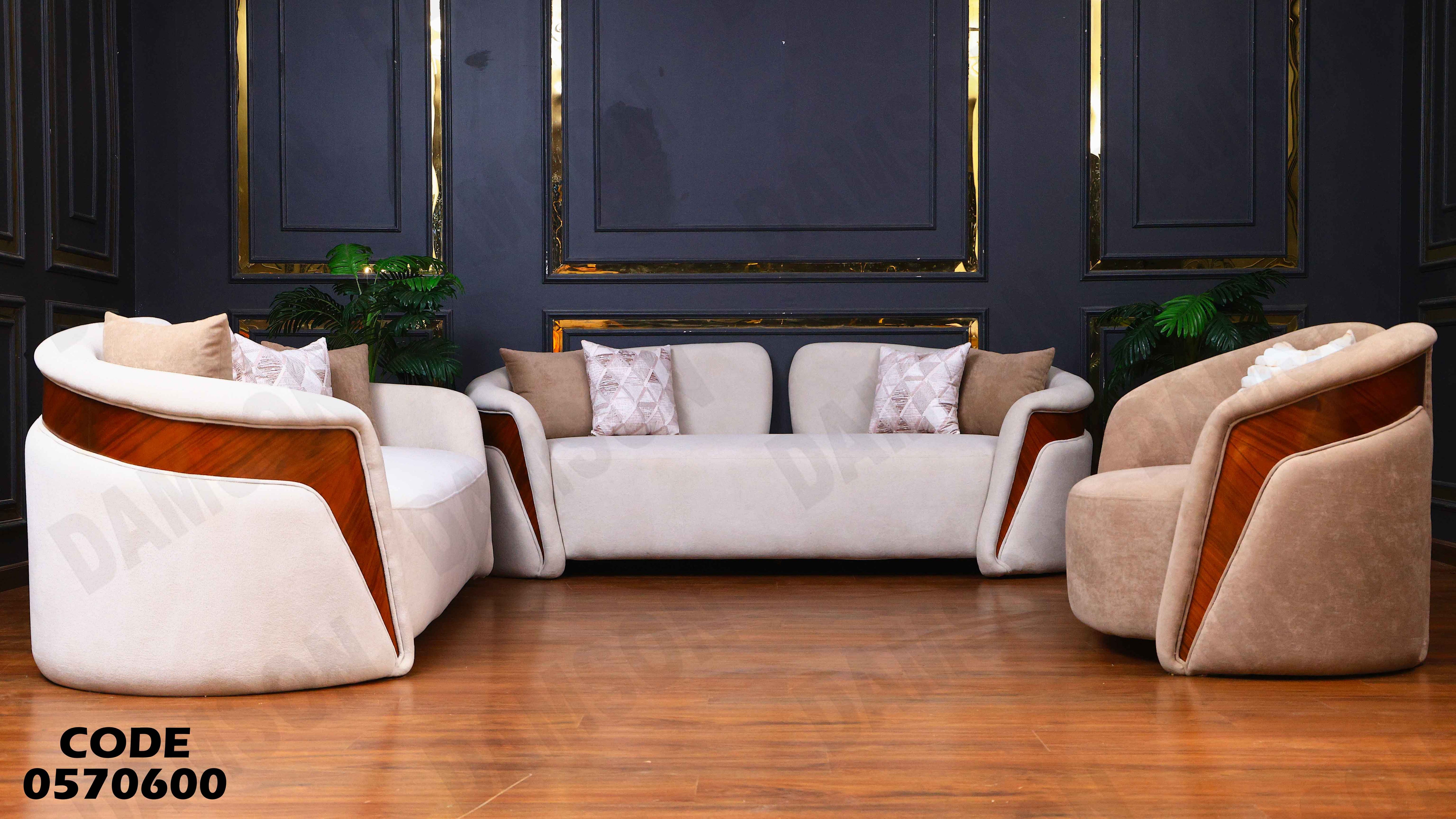 انترية 706 دامسون للأثاث