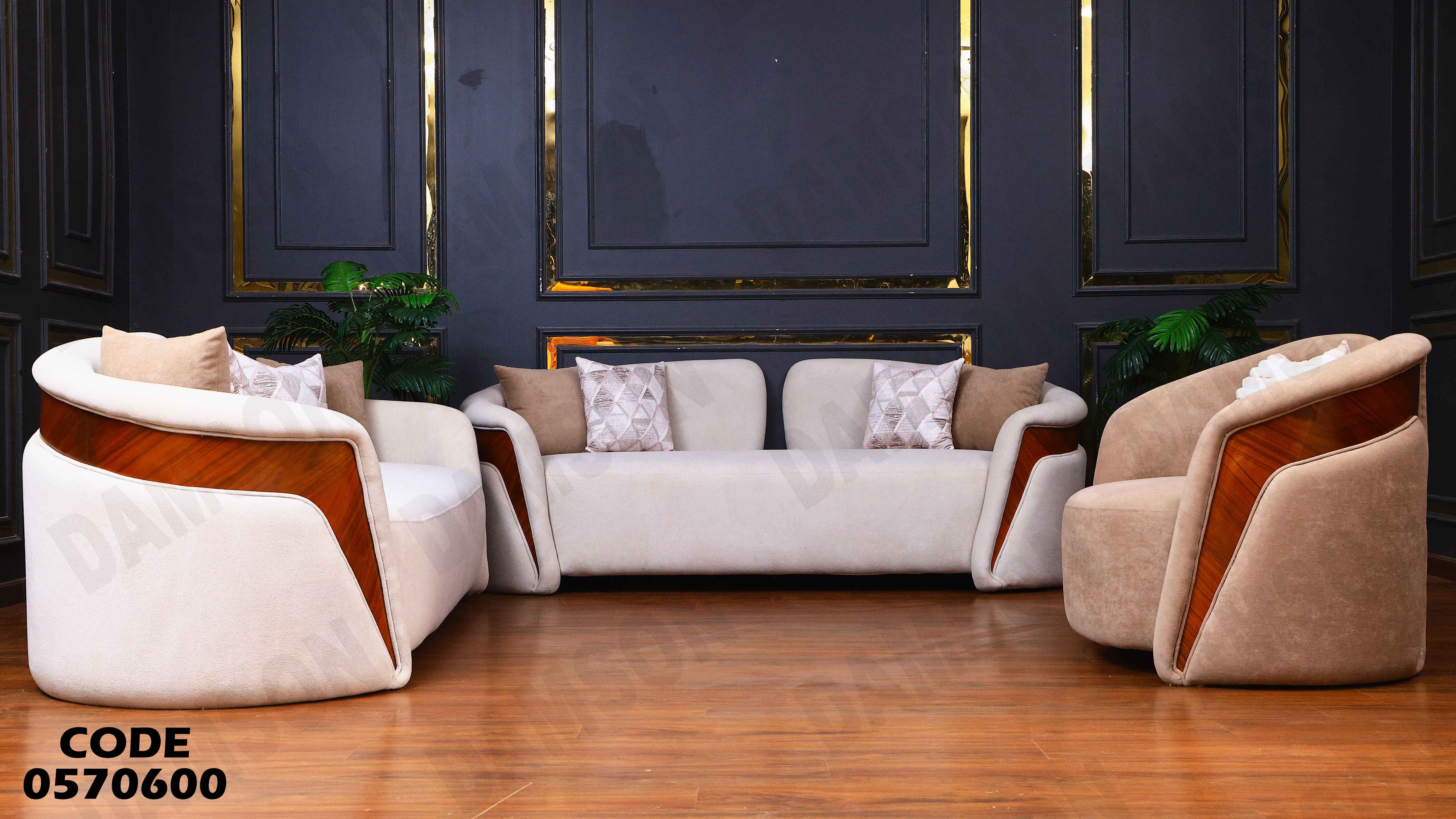 انترية 706 دامسون للأثاث