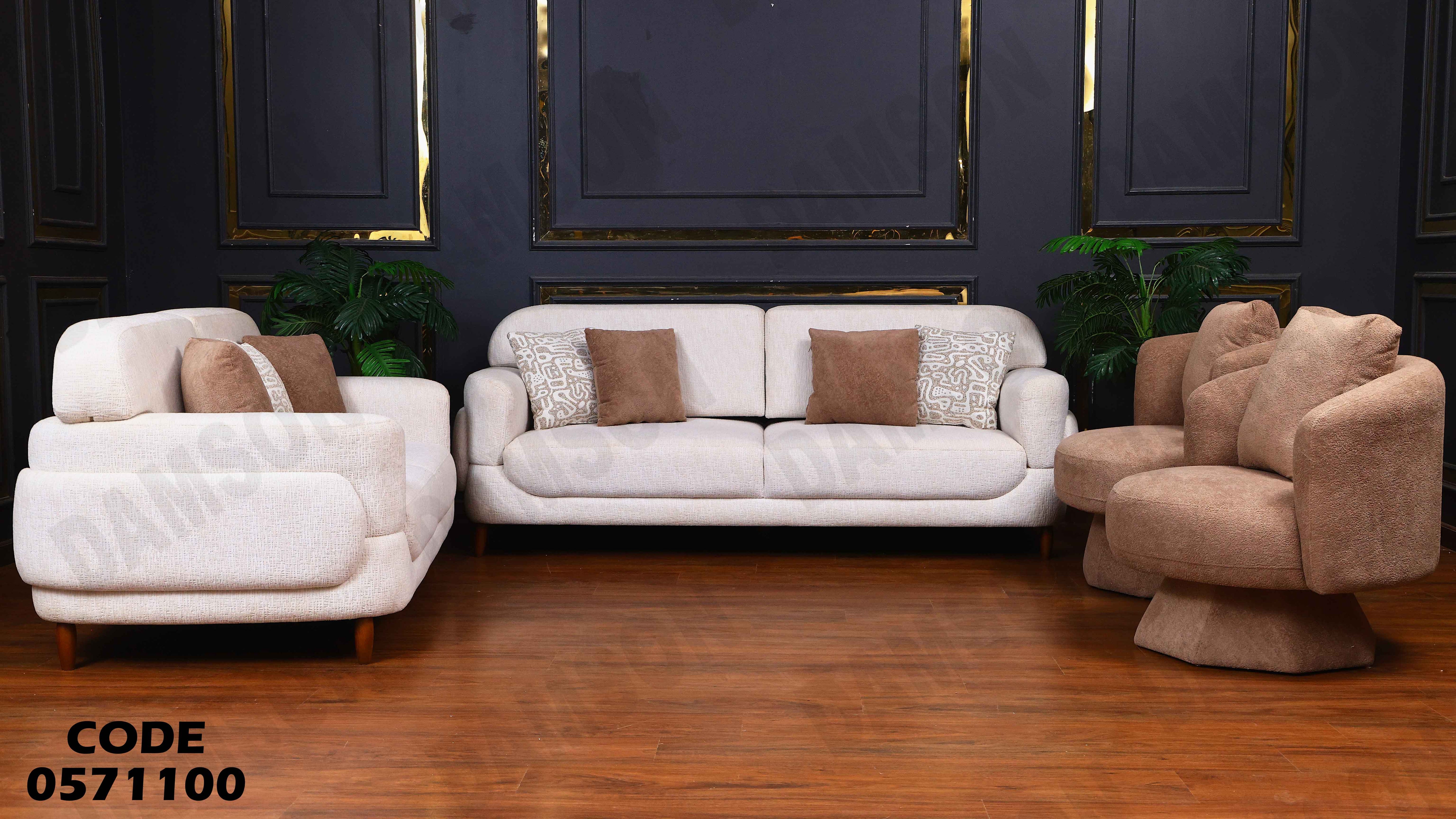 انتريه سرير 711