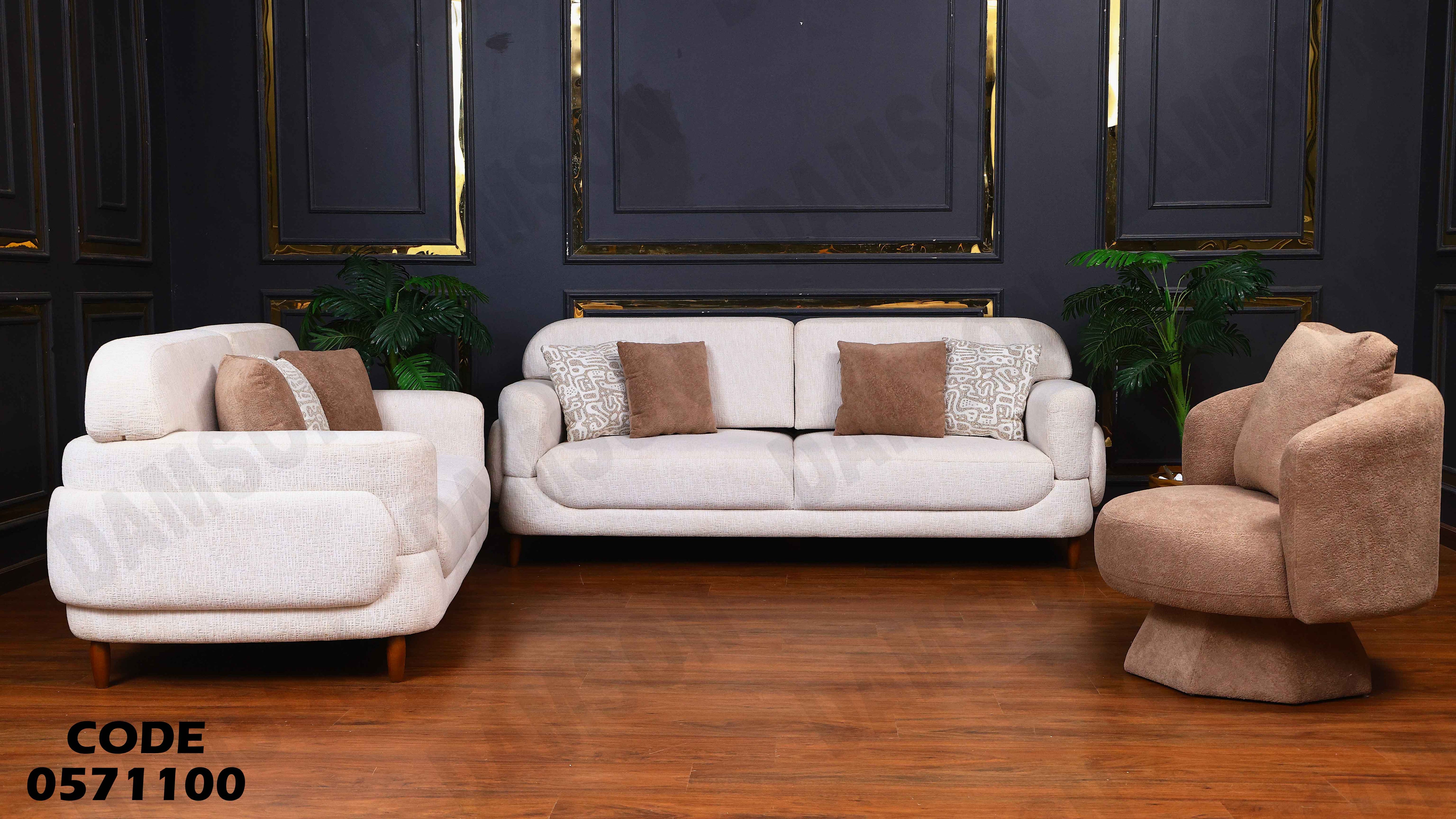 انتريه سرير 711