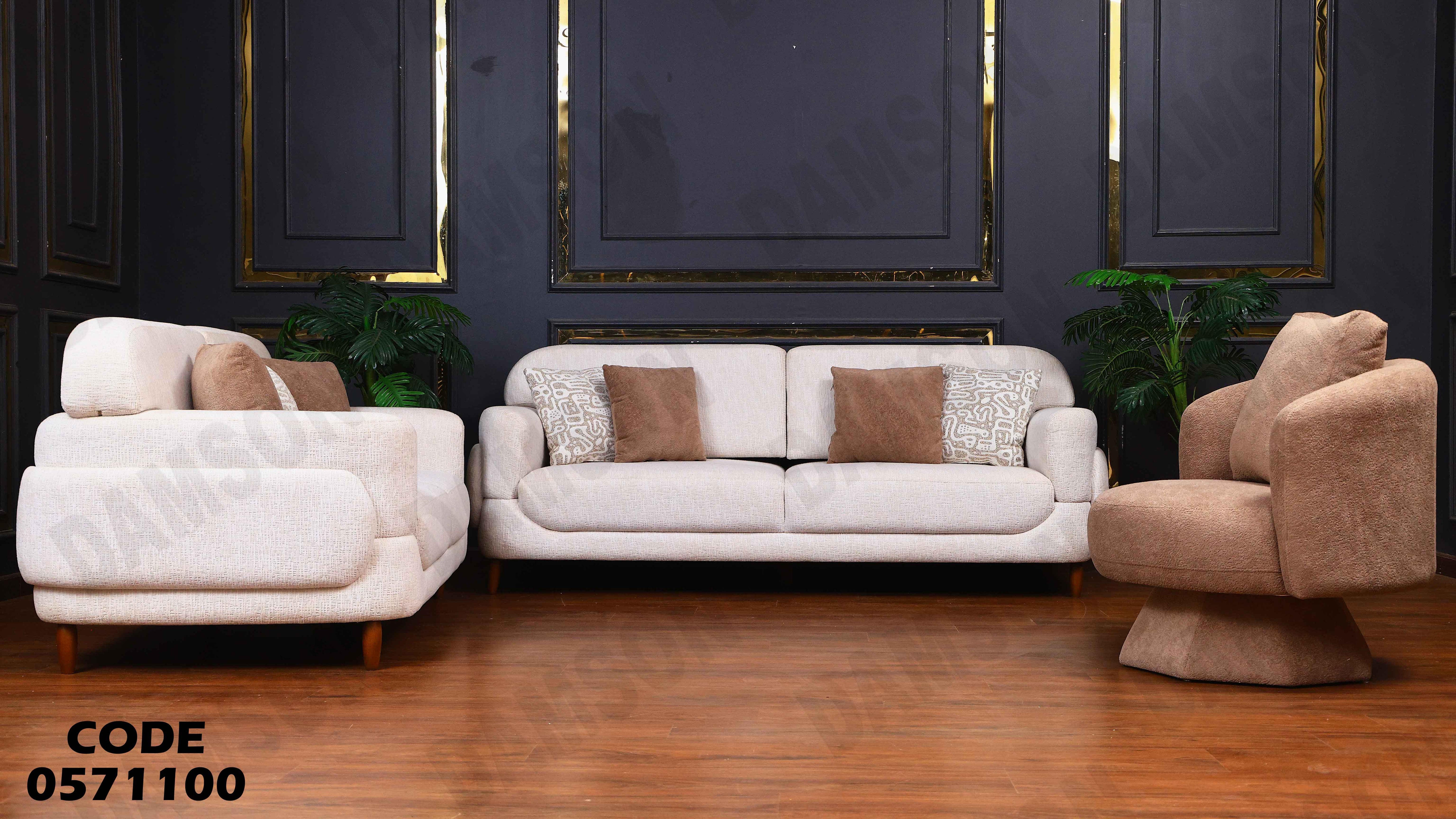 انتريه سرير 711