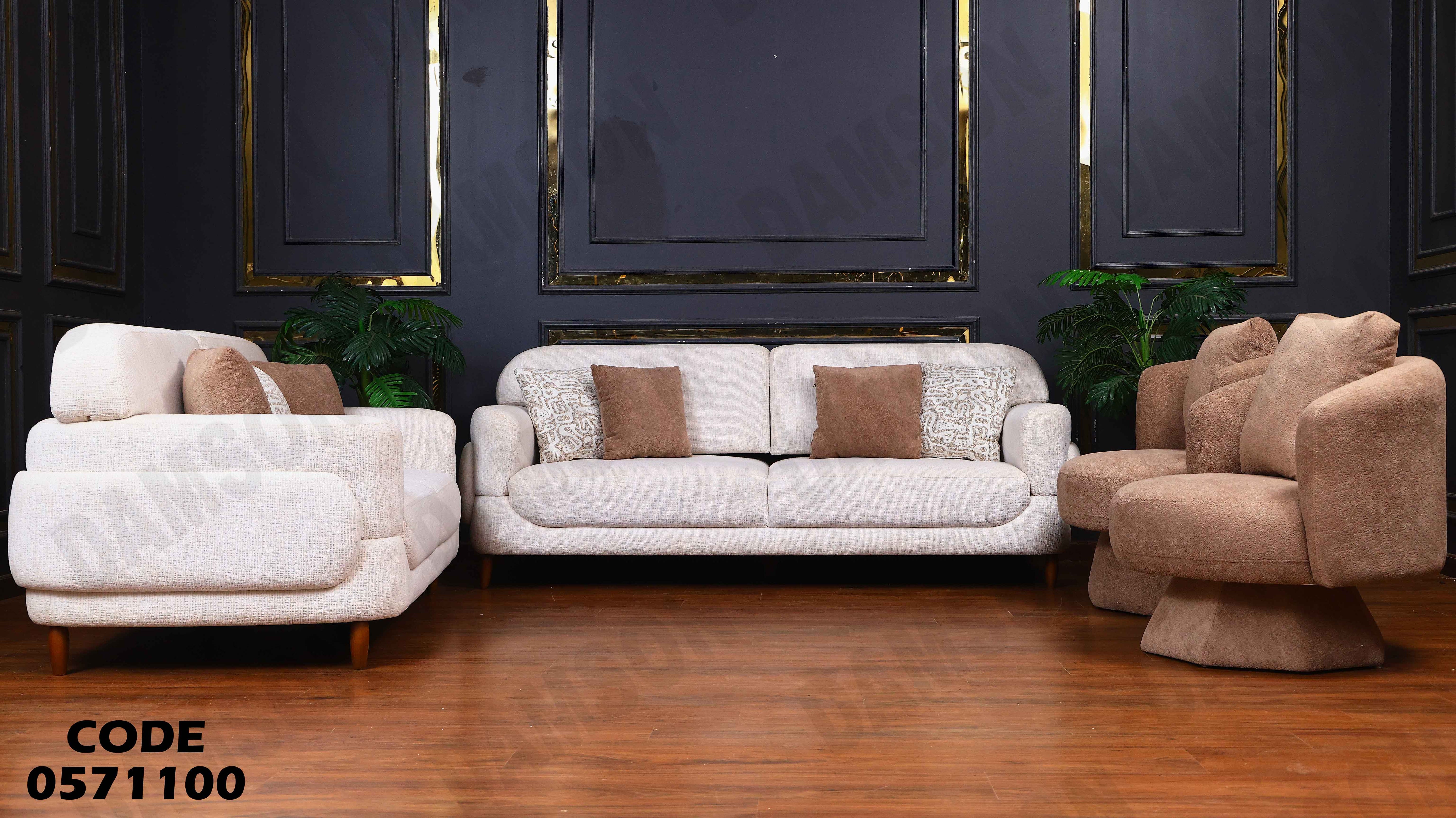 انتريه سرير 711