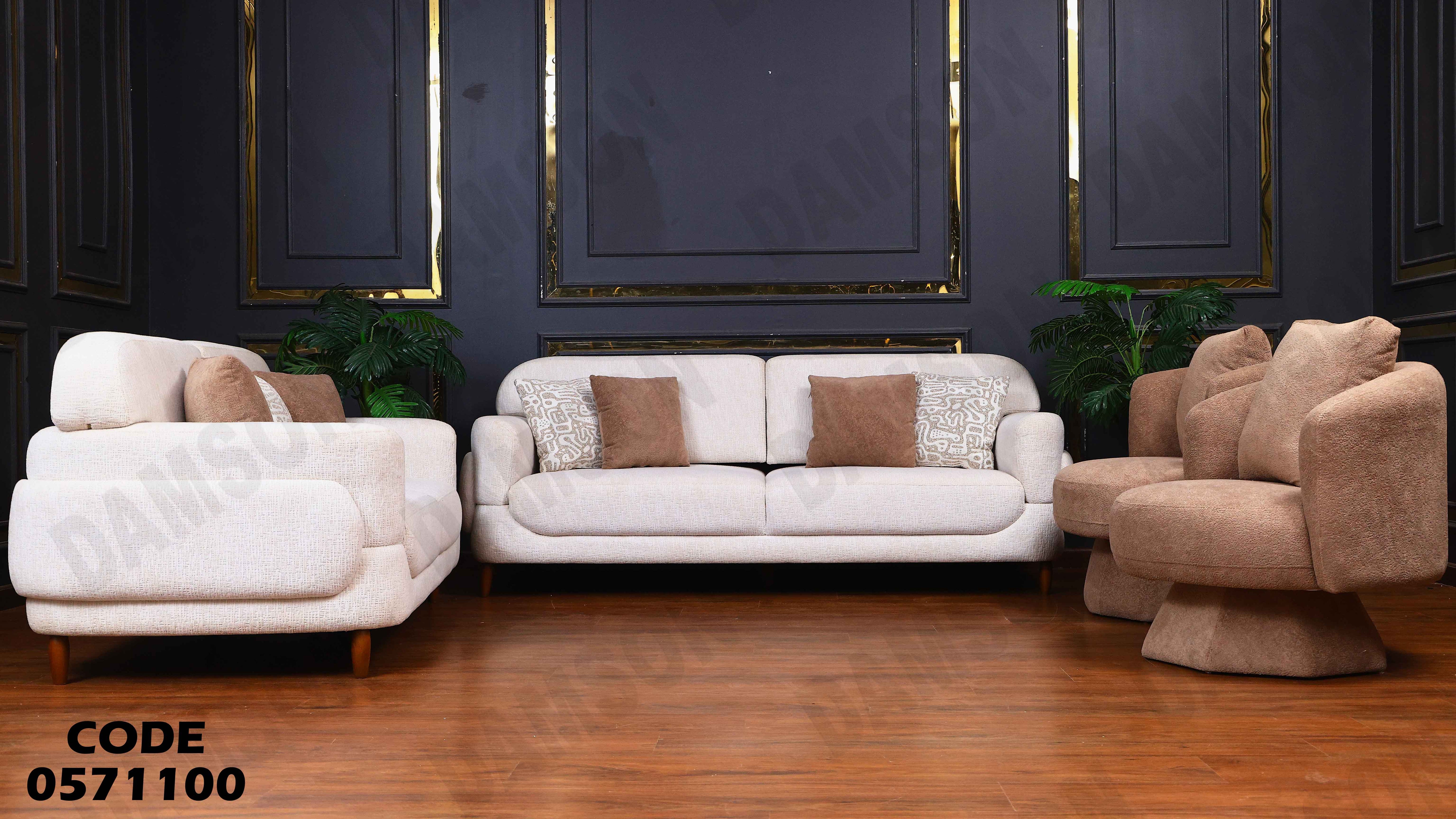 انتريه سرير 711