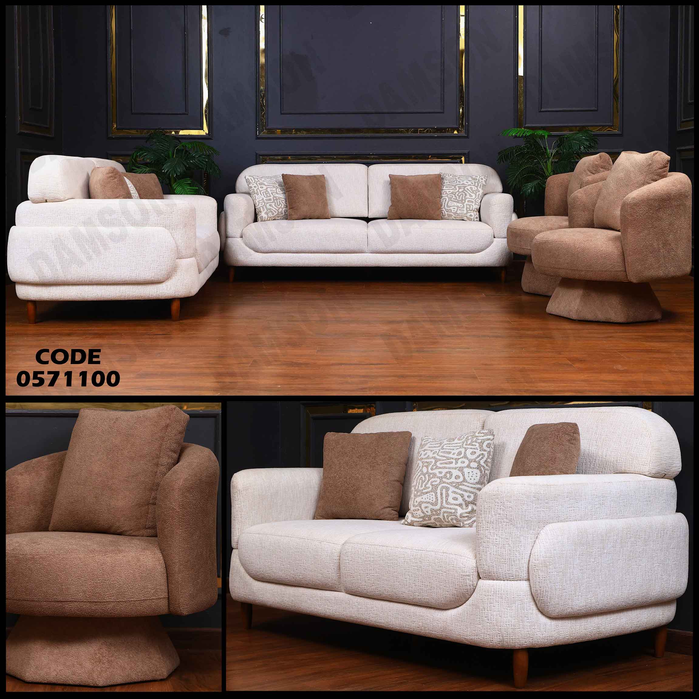 انتريه سرير 711