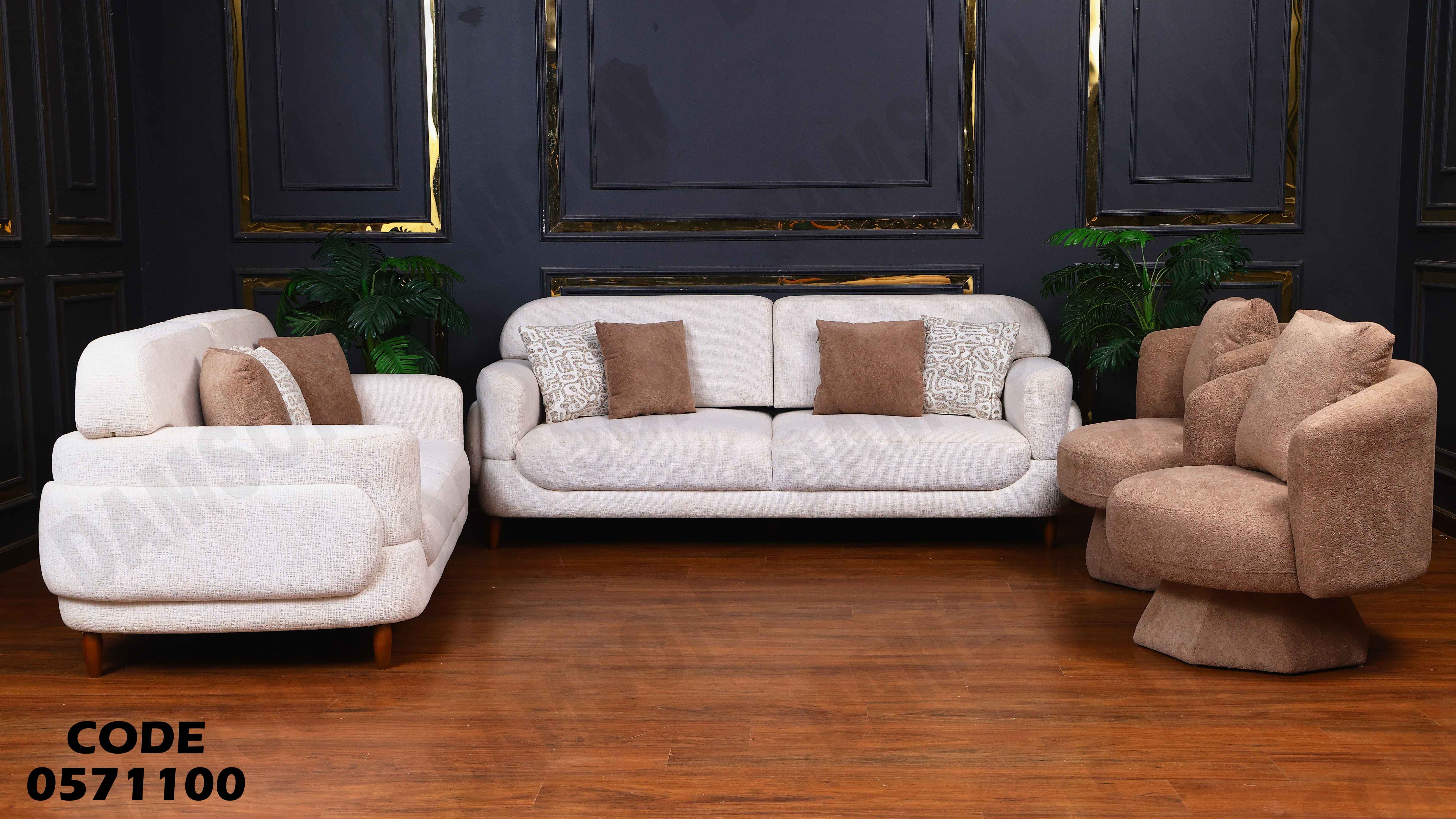 انتريه سرير 711