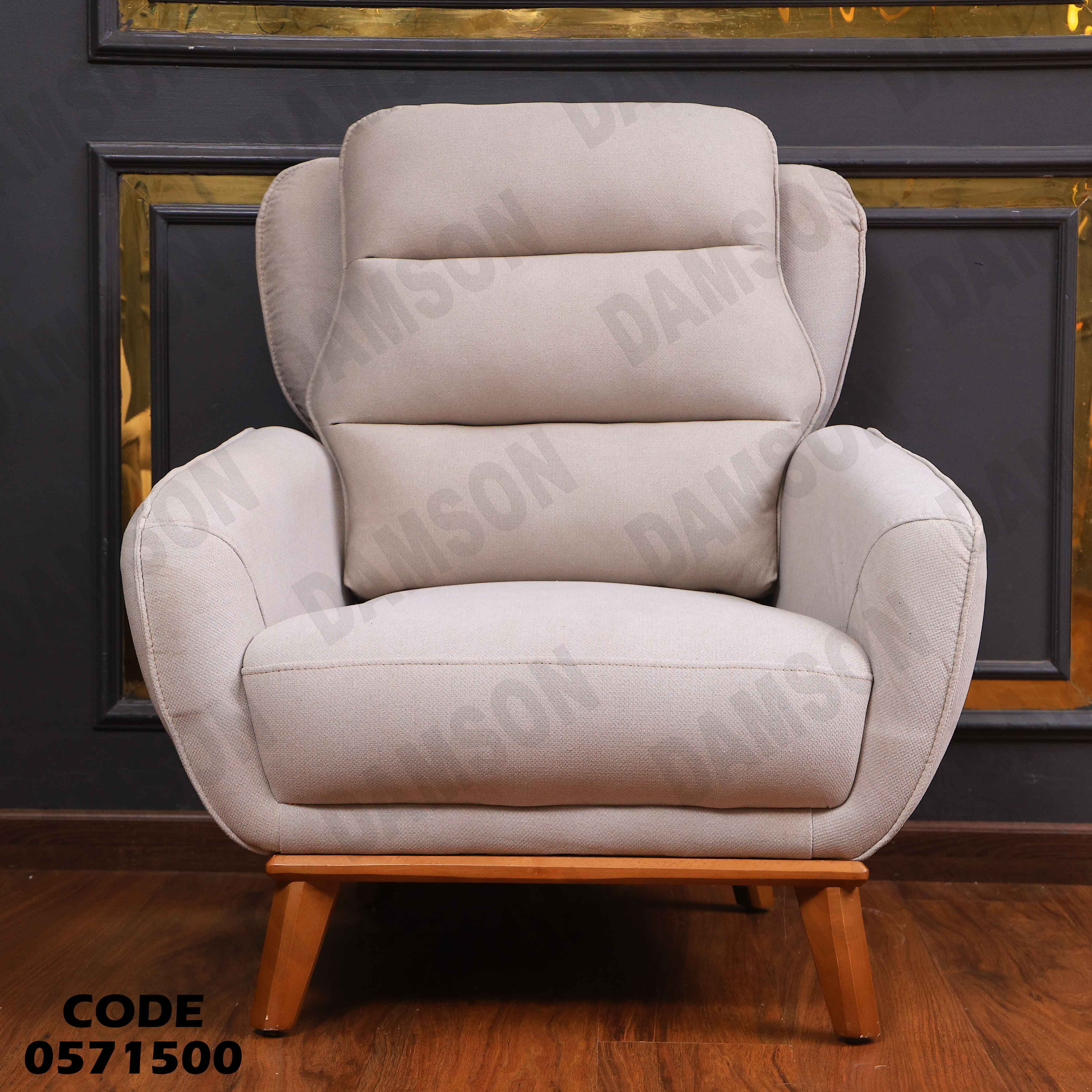 انتريه سرير 715