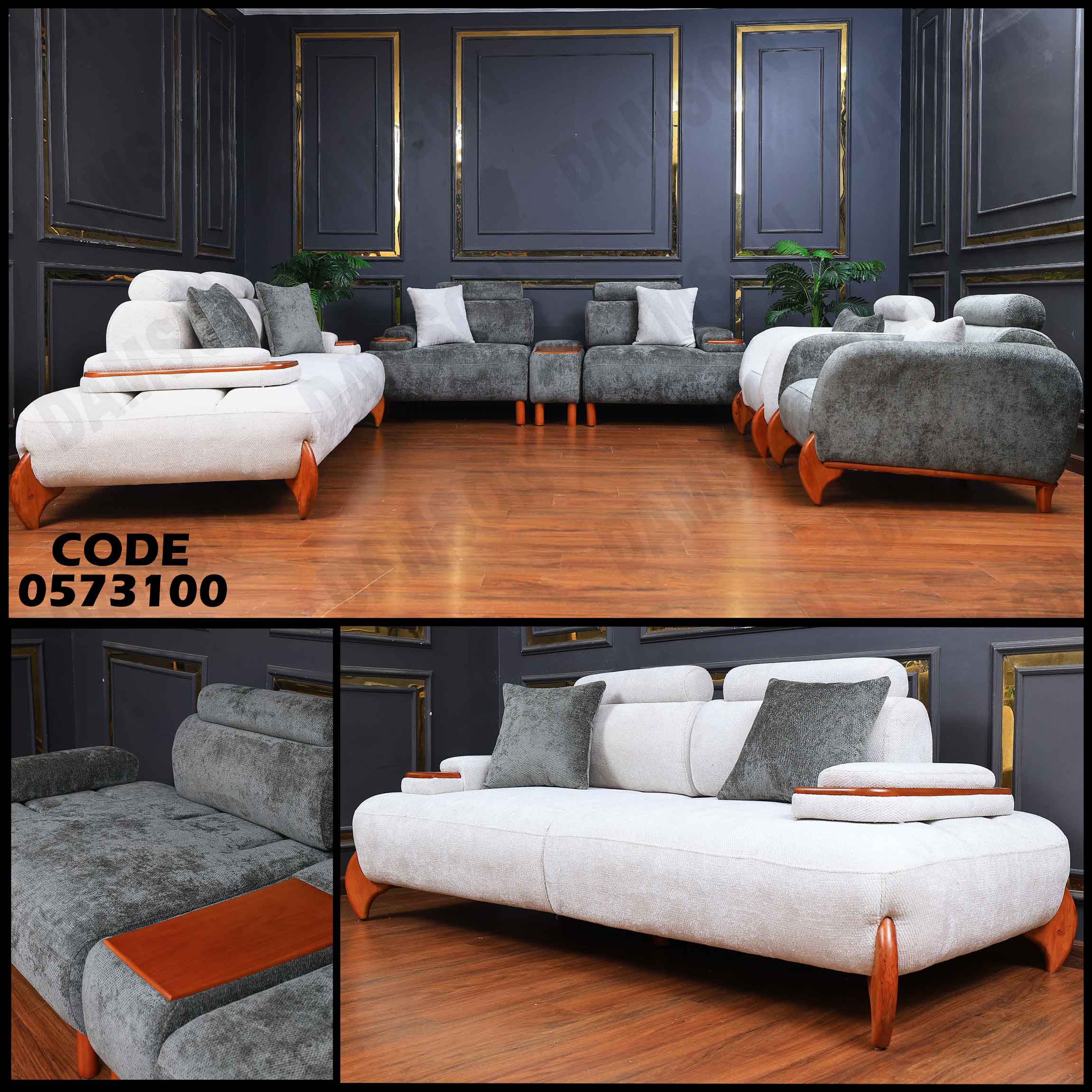 انتريه سرير 731