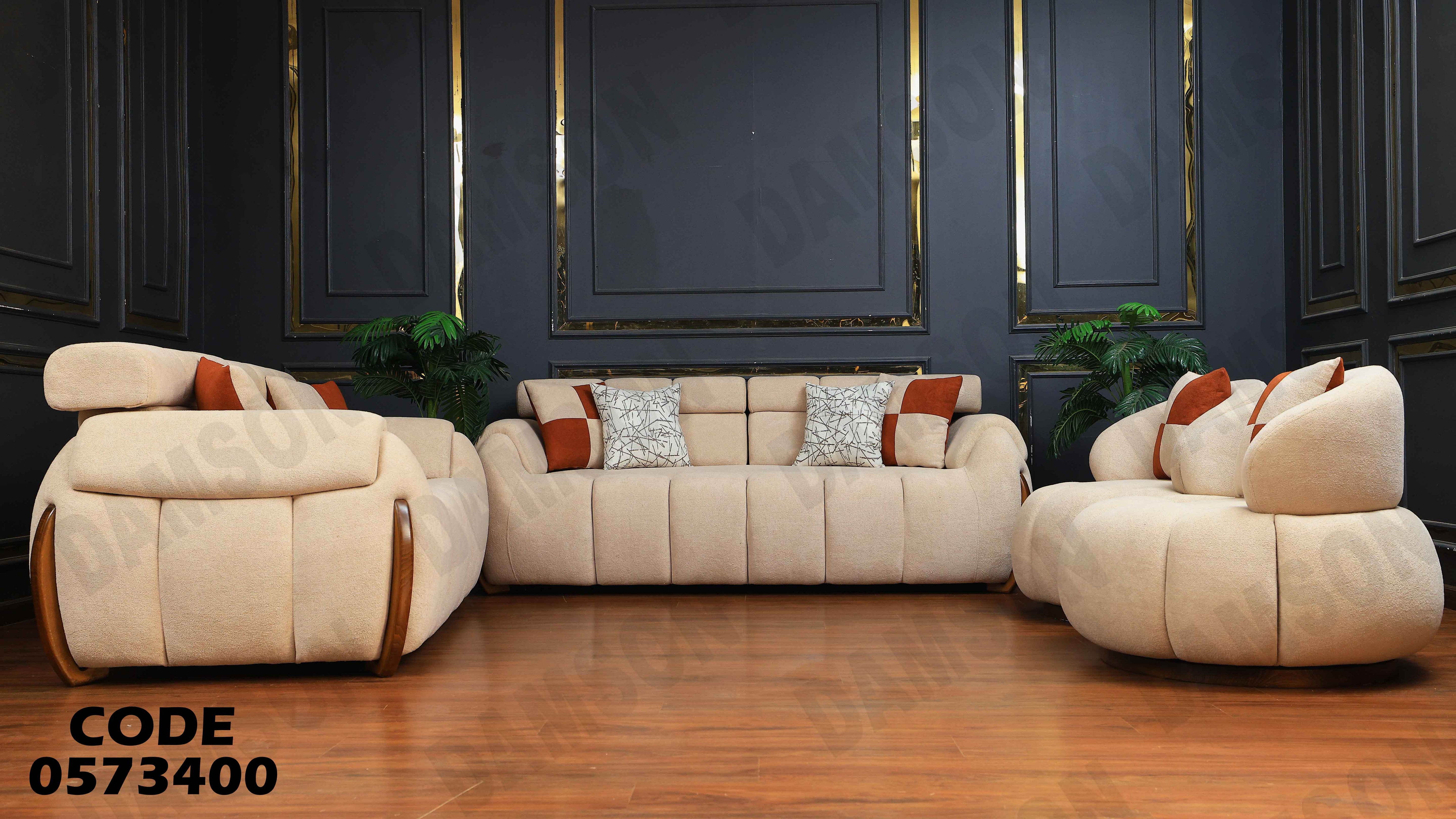 انتريه سرير 734