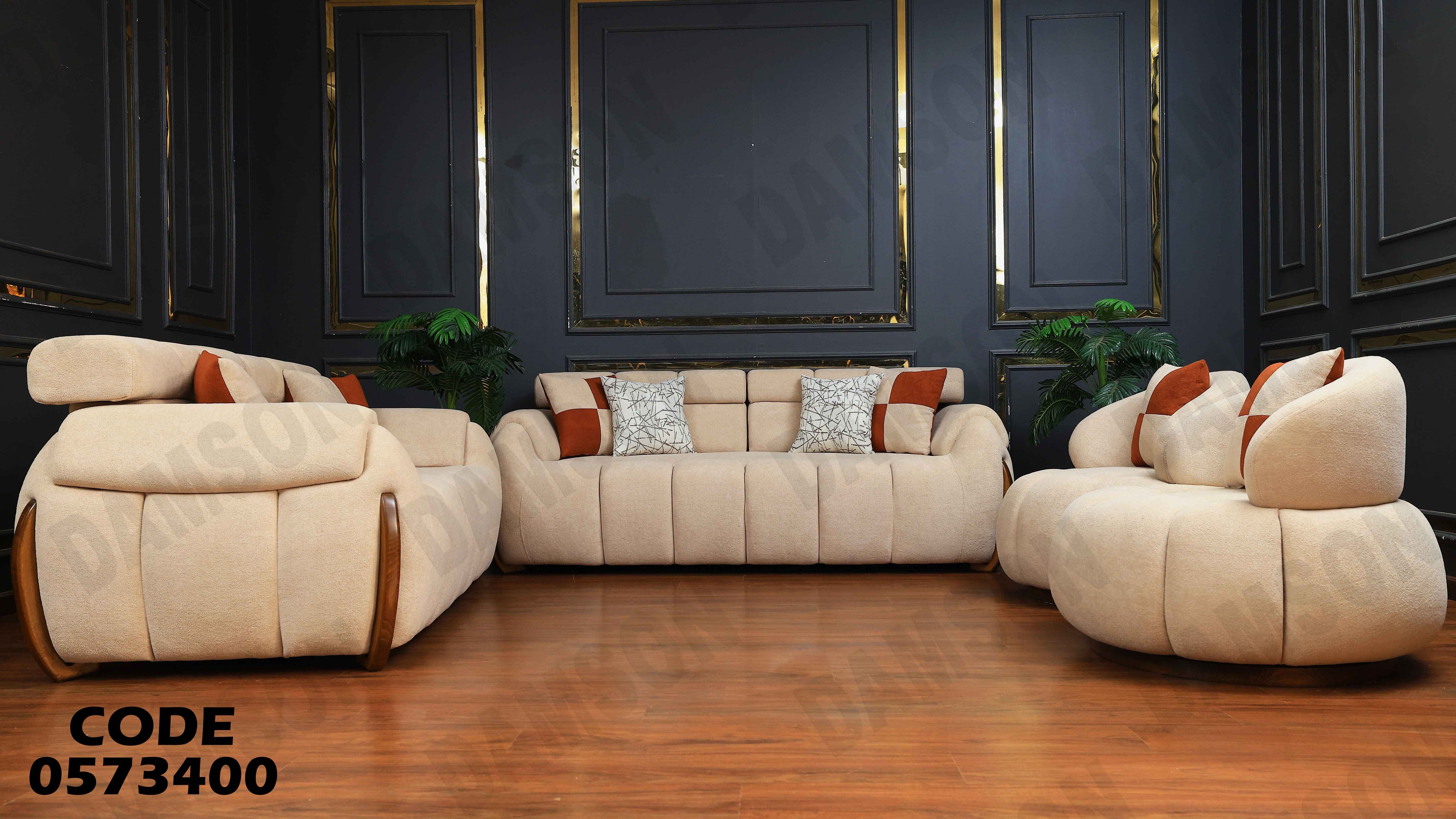 انتريه سرير 734