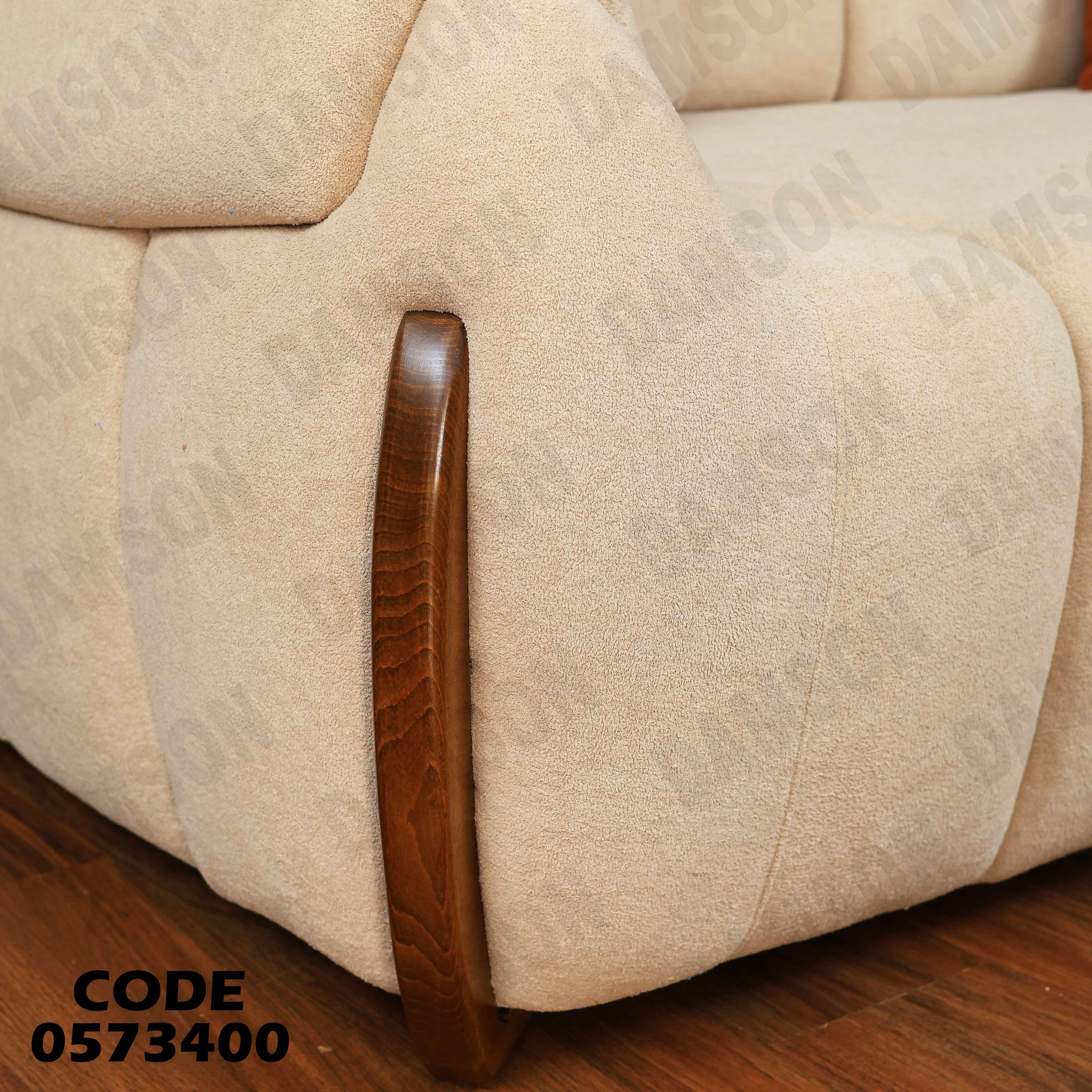 انتريه سرير 734