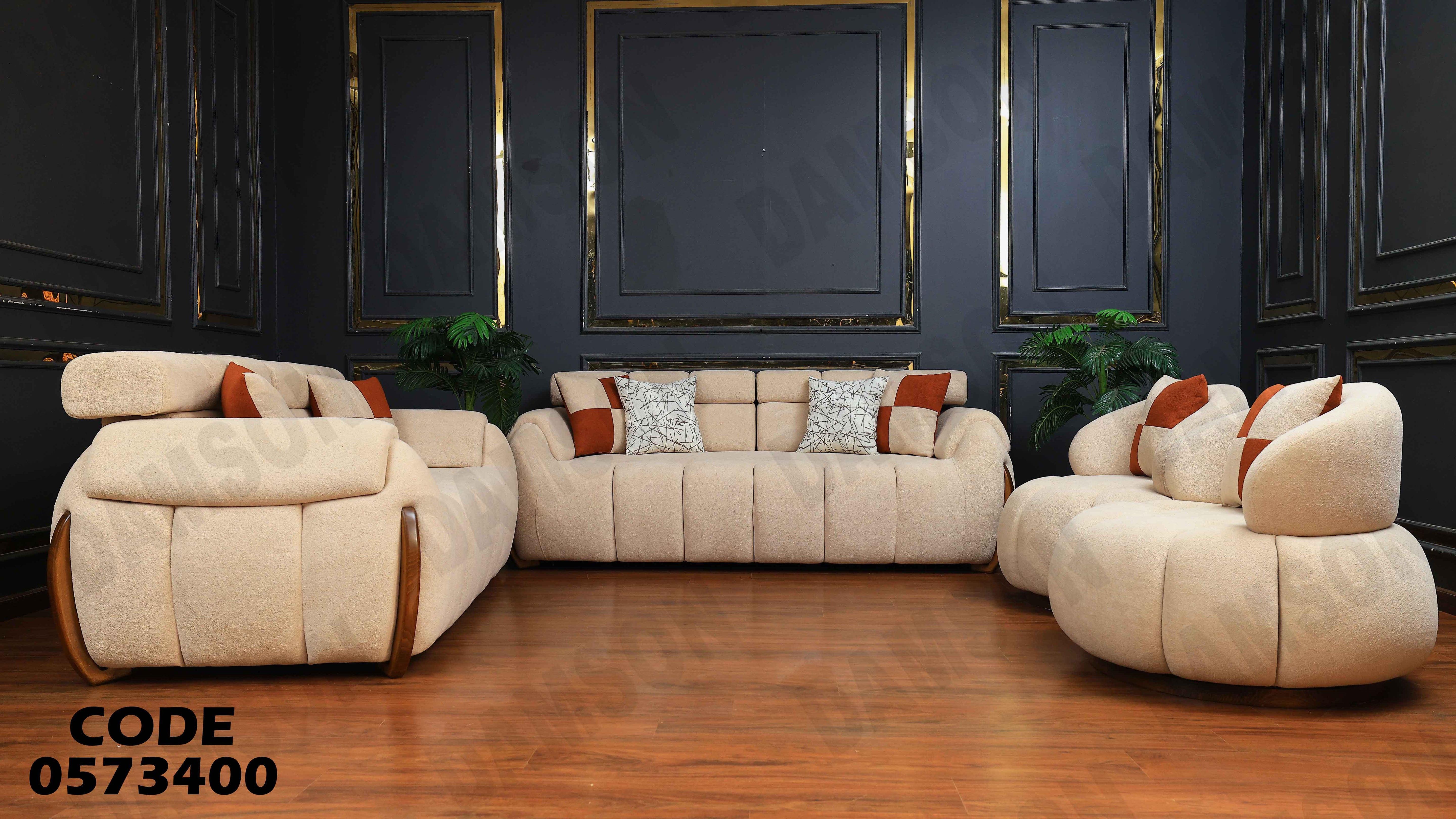 انتريه سرير 734