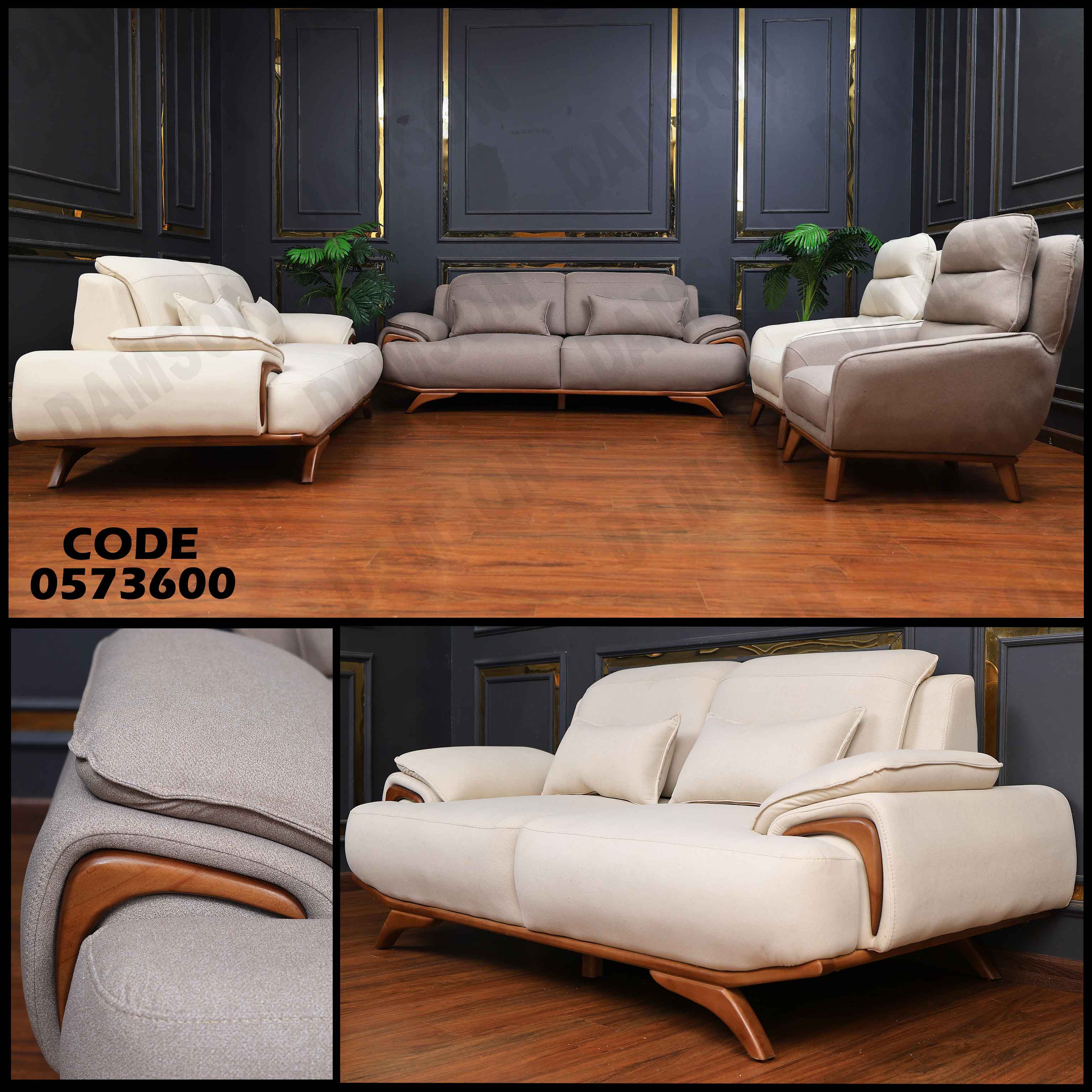 انتريه سرير 736