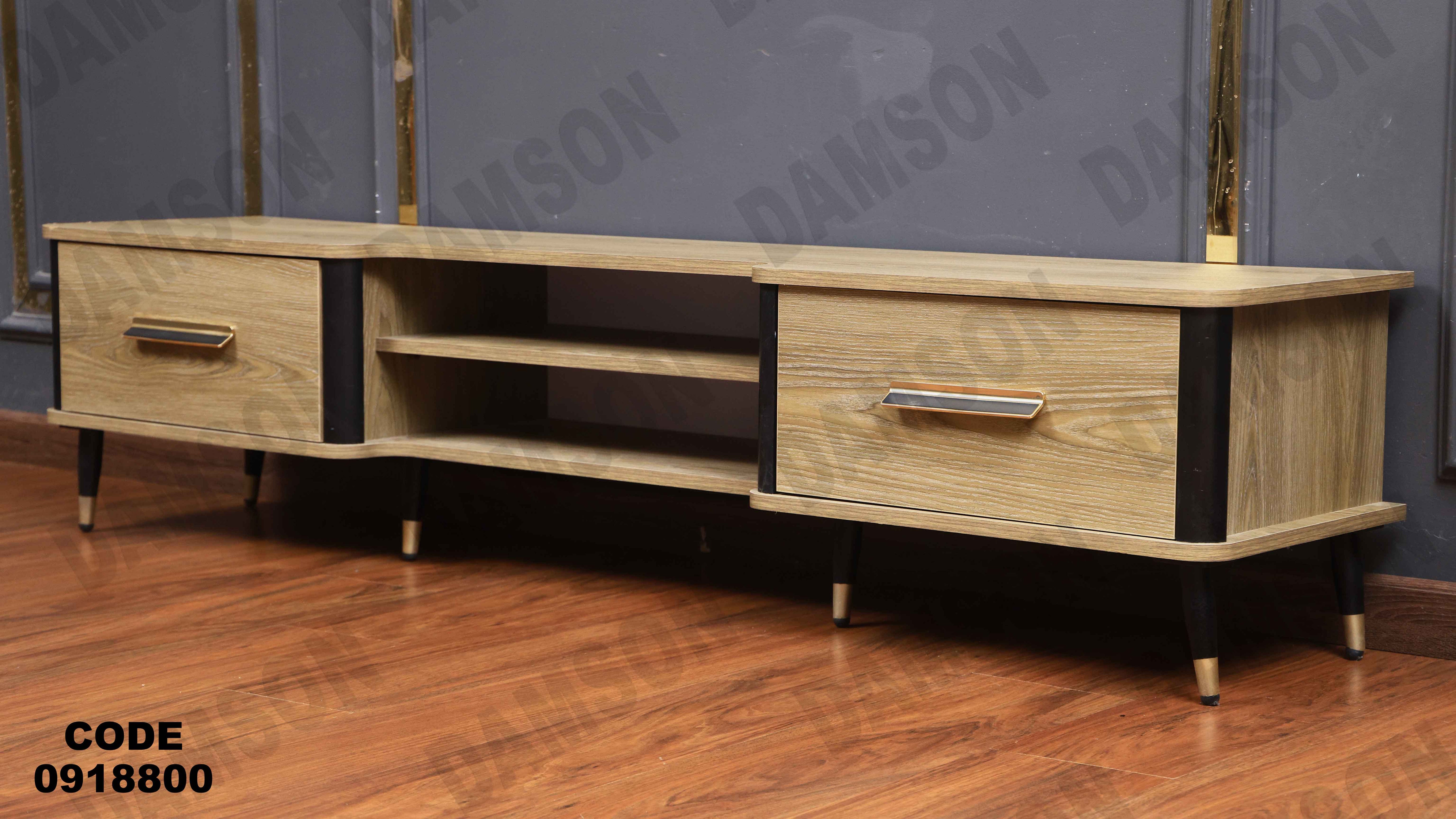 ترابيزة تليفزيون 188 دامسون للأثاث