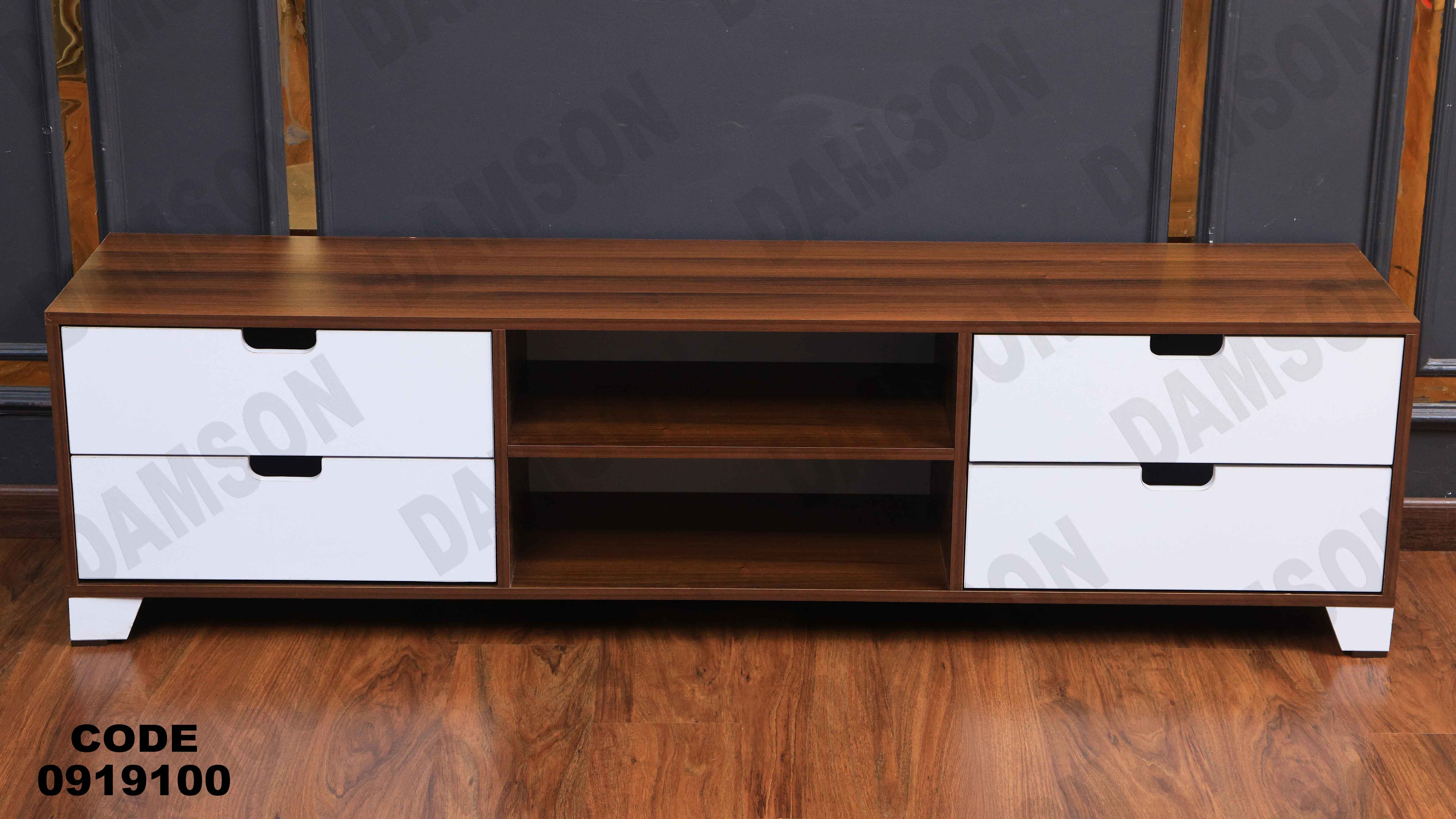 ترابيزة تليفزيون 191 دامسون للأثاث