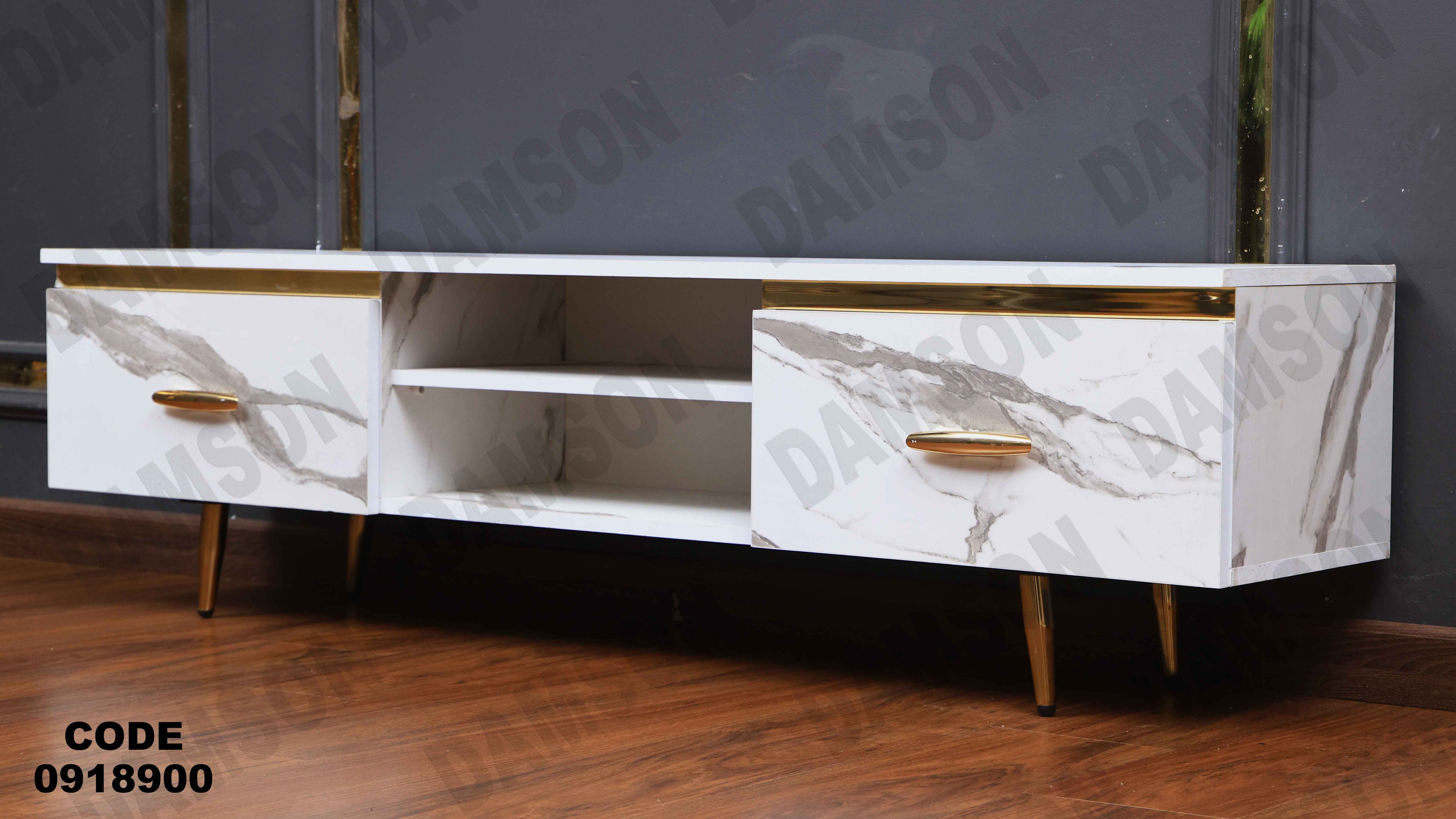 ترابيزة تليفزيون 189 دامسون للأثاث