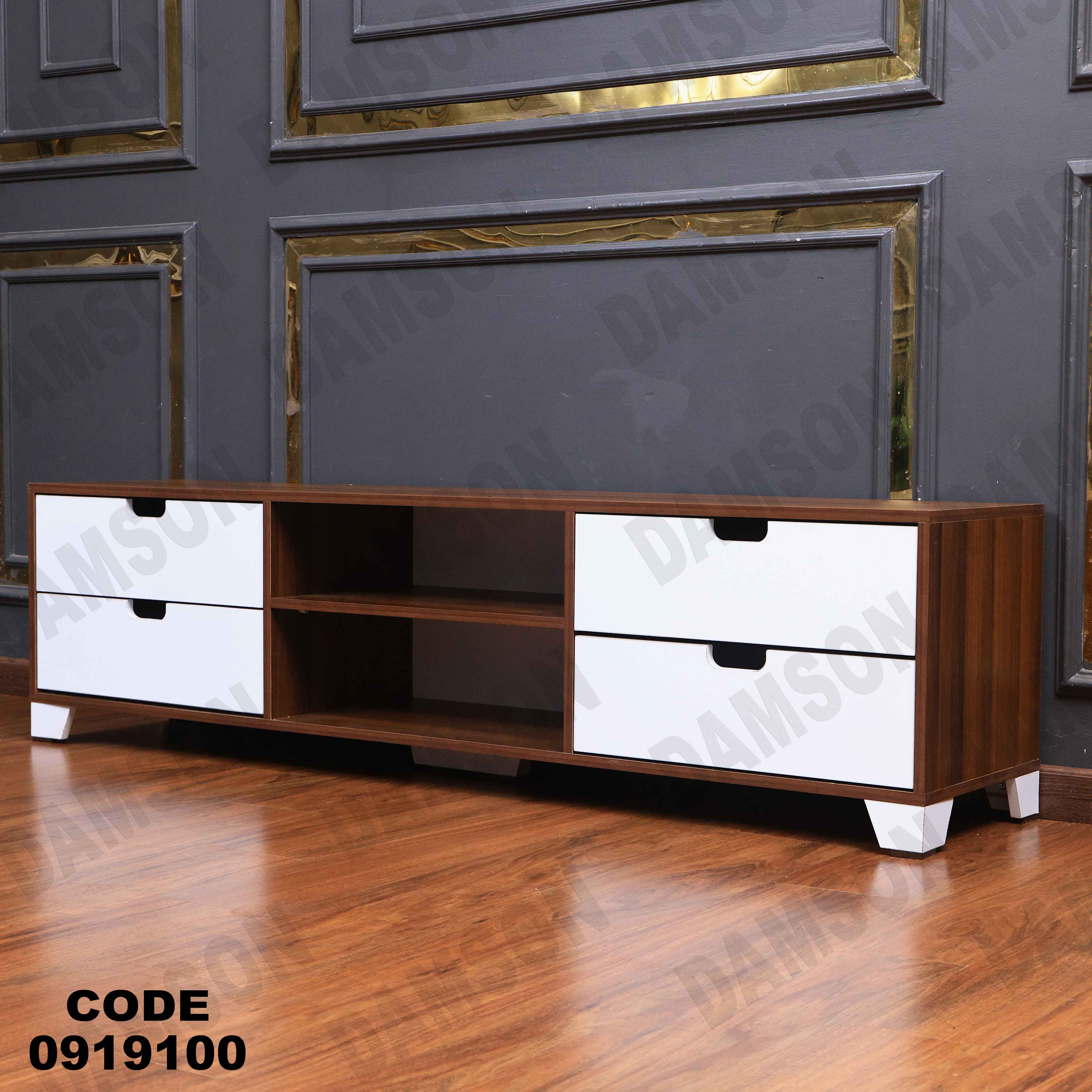 ترابيزة تليفزيون 191 دامسون للأثاث