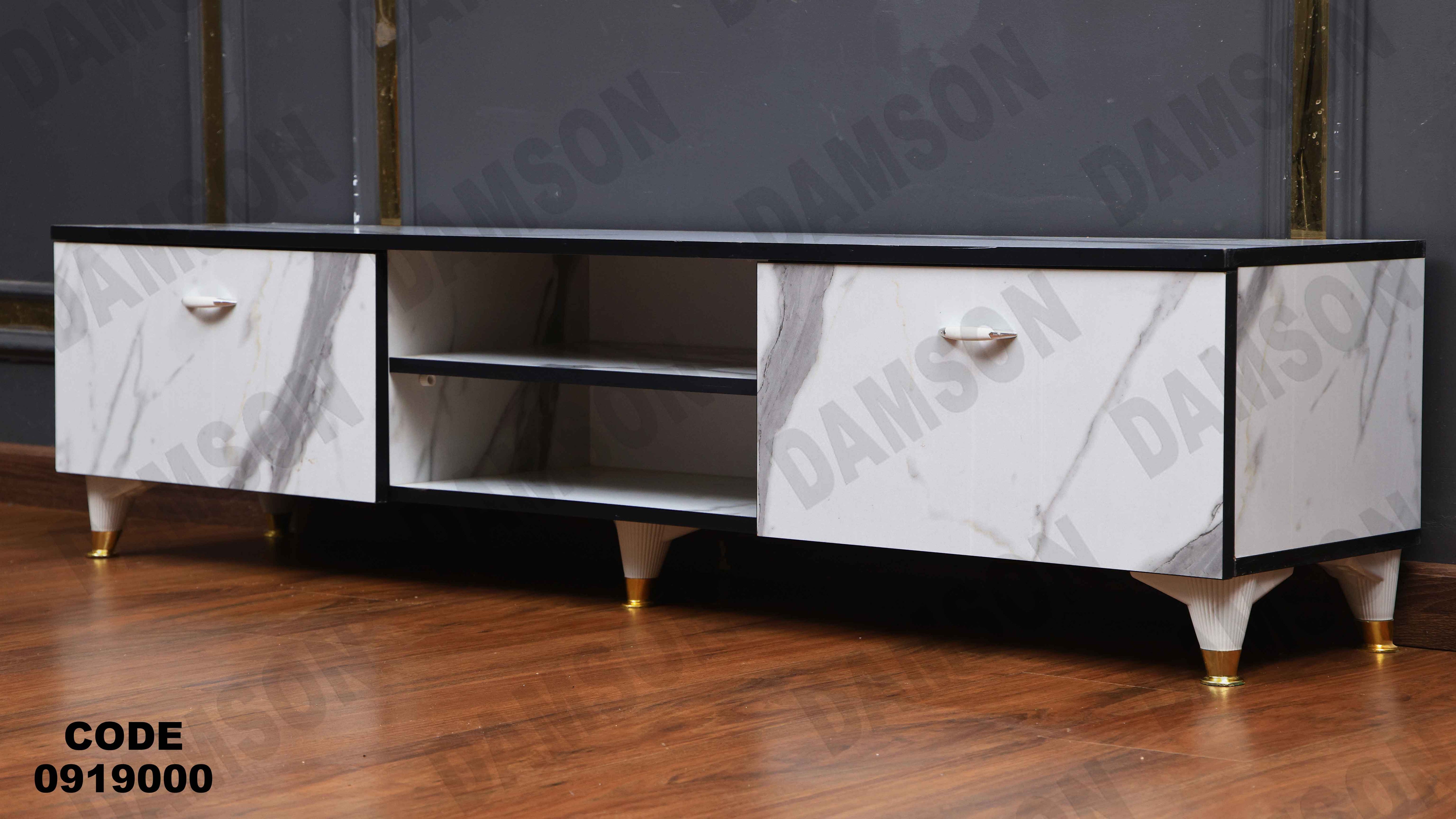 ترابيزة تليفزيون 190 دامسون للأثاث