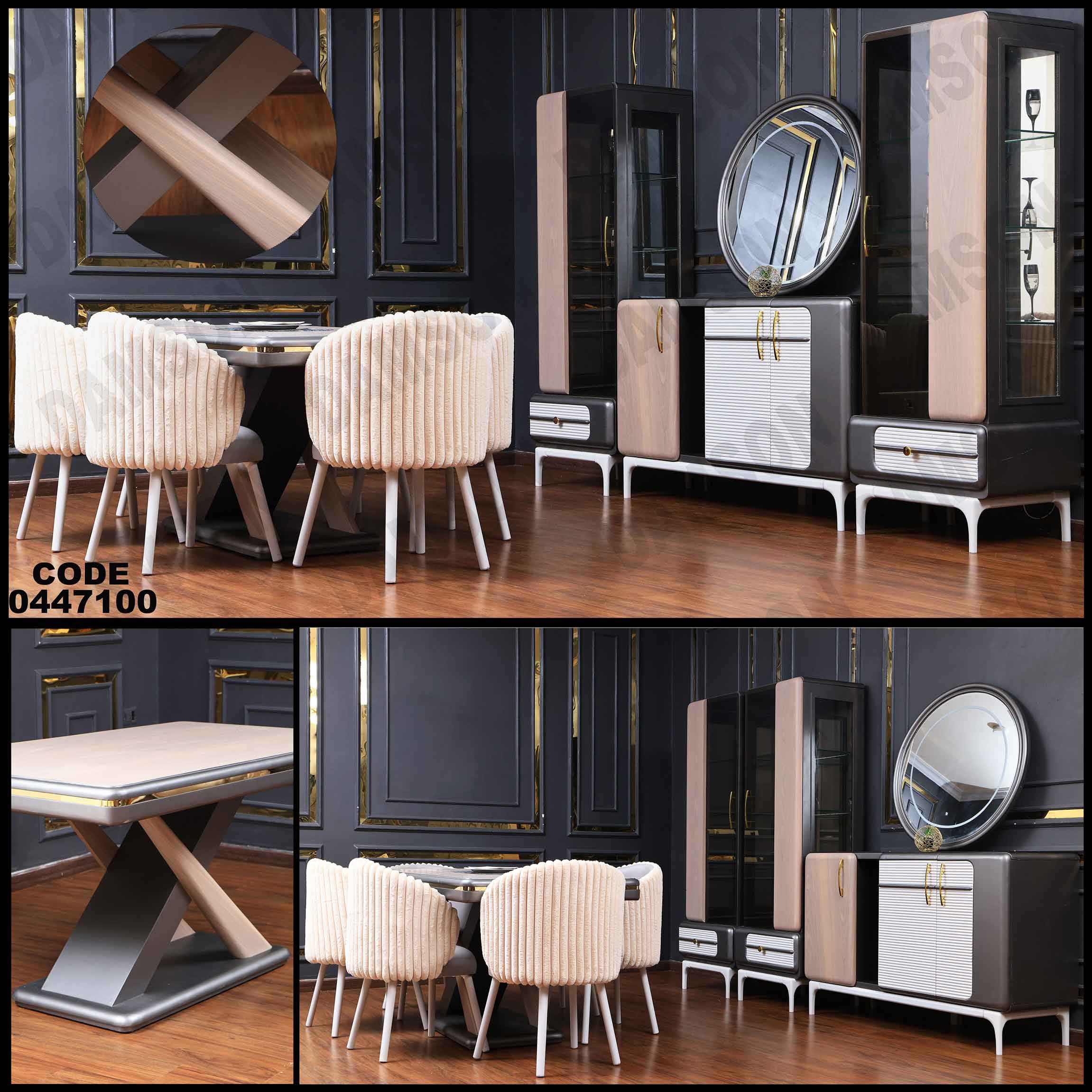 غرفة سفرة 471