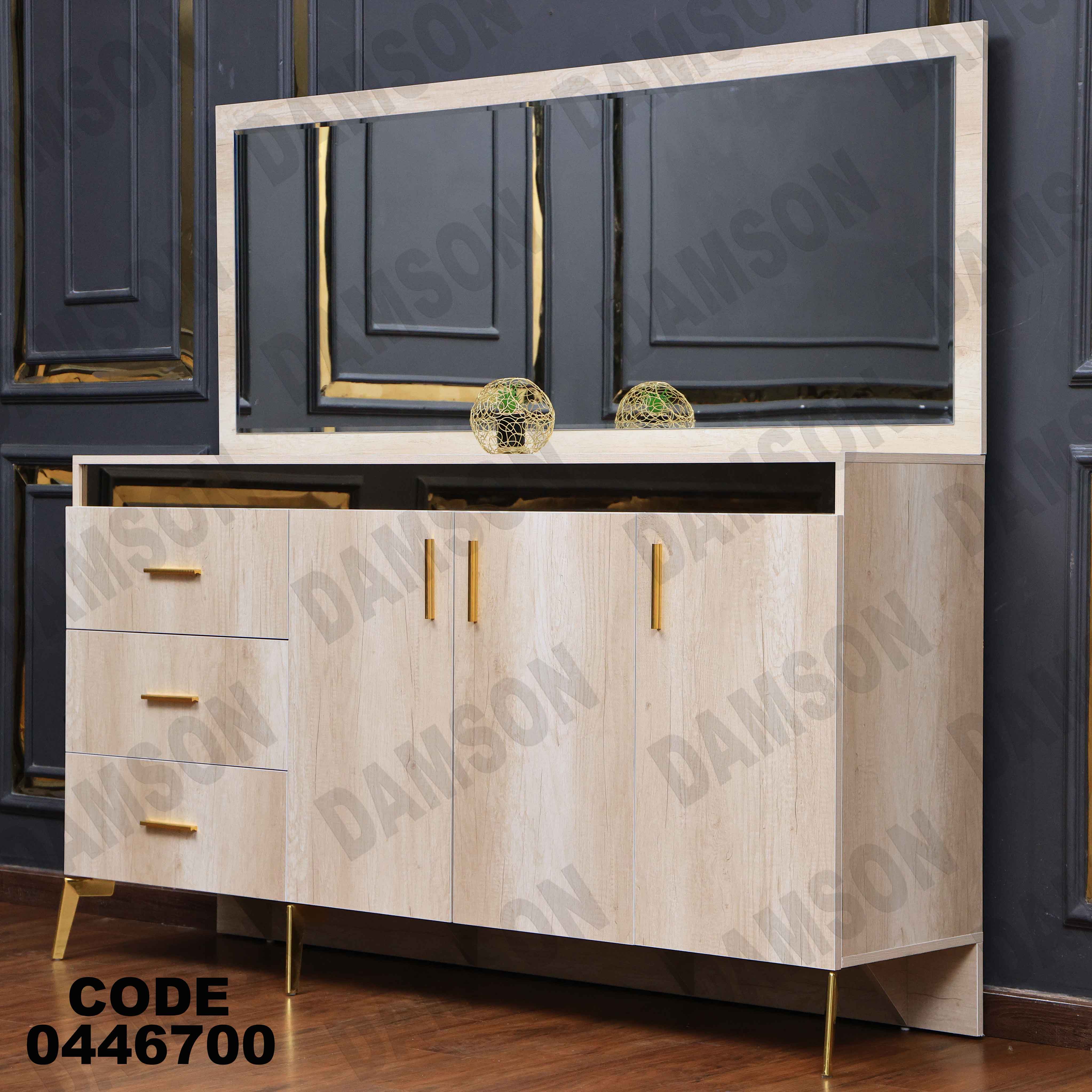 غرفة سفرة 467