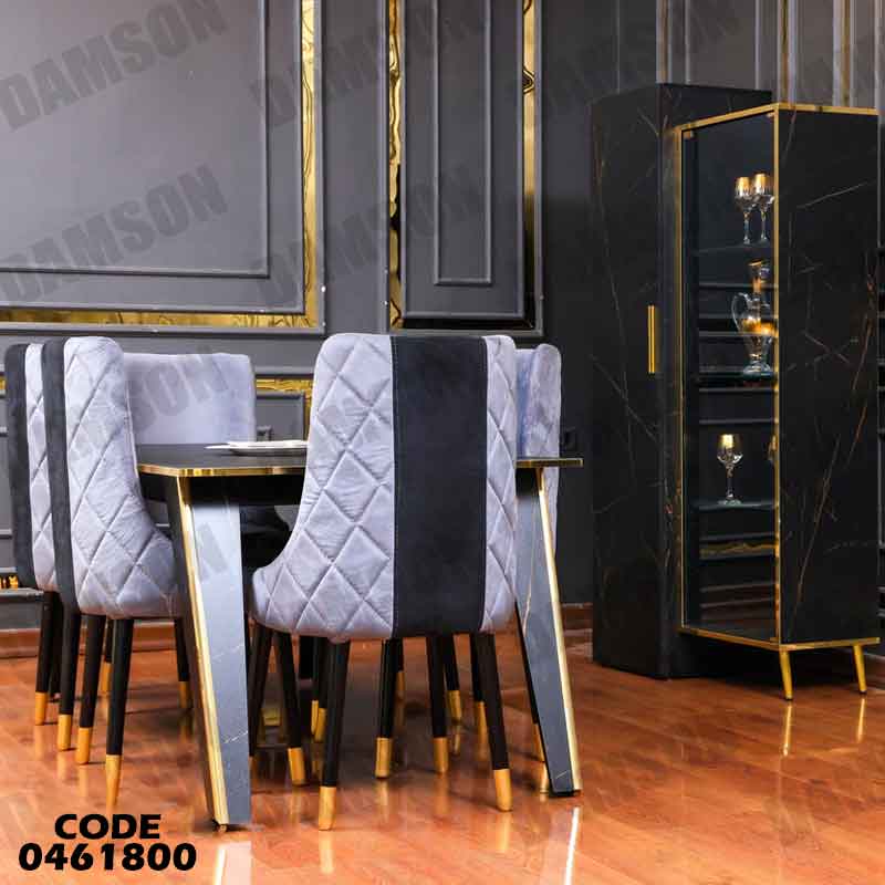 غرفة سفرة 618