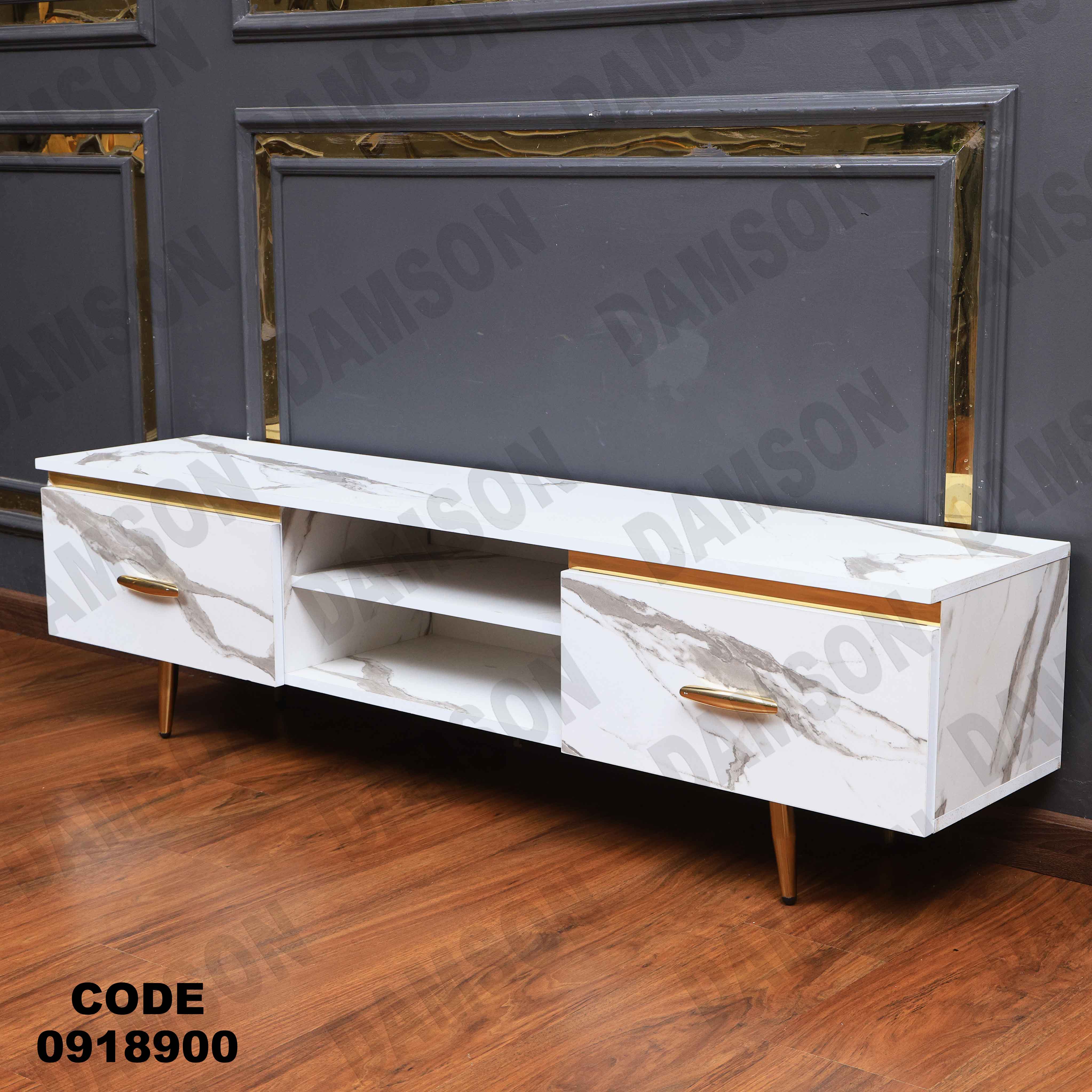 ترابيزة تليفزيون 189 دامسون للأثاث