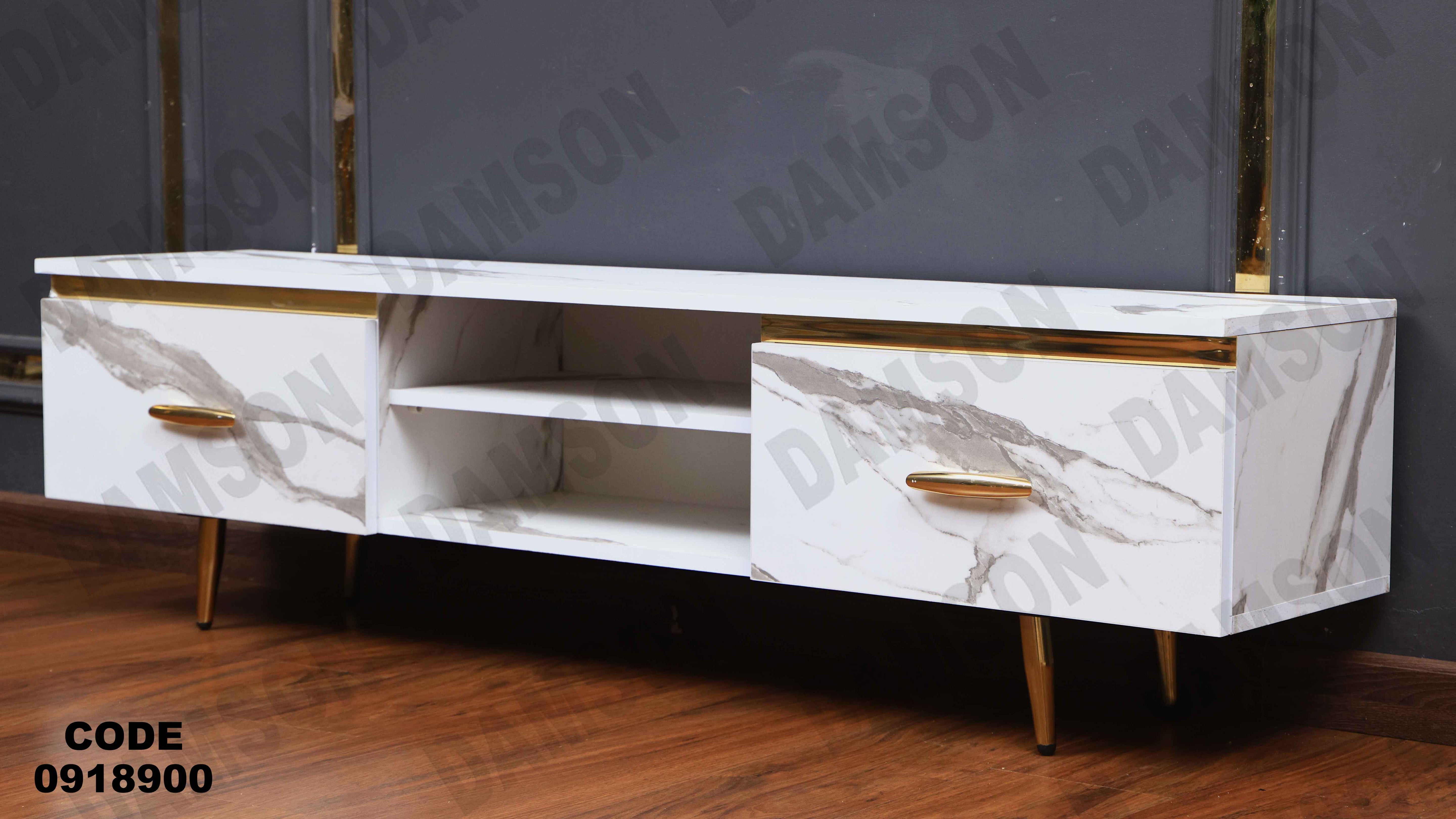 ترابيزة تليفزيون 189 دامسون للأثاث