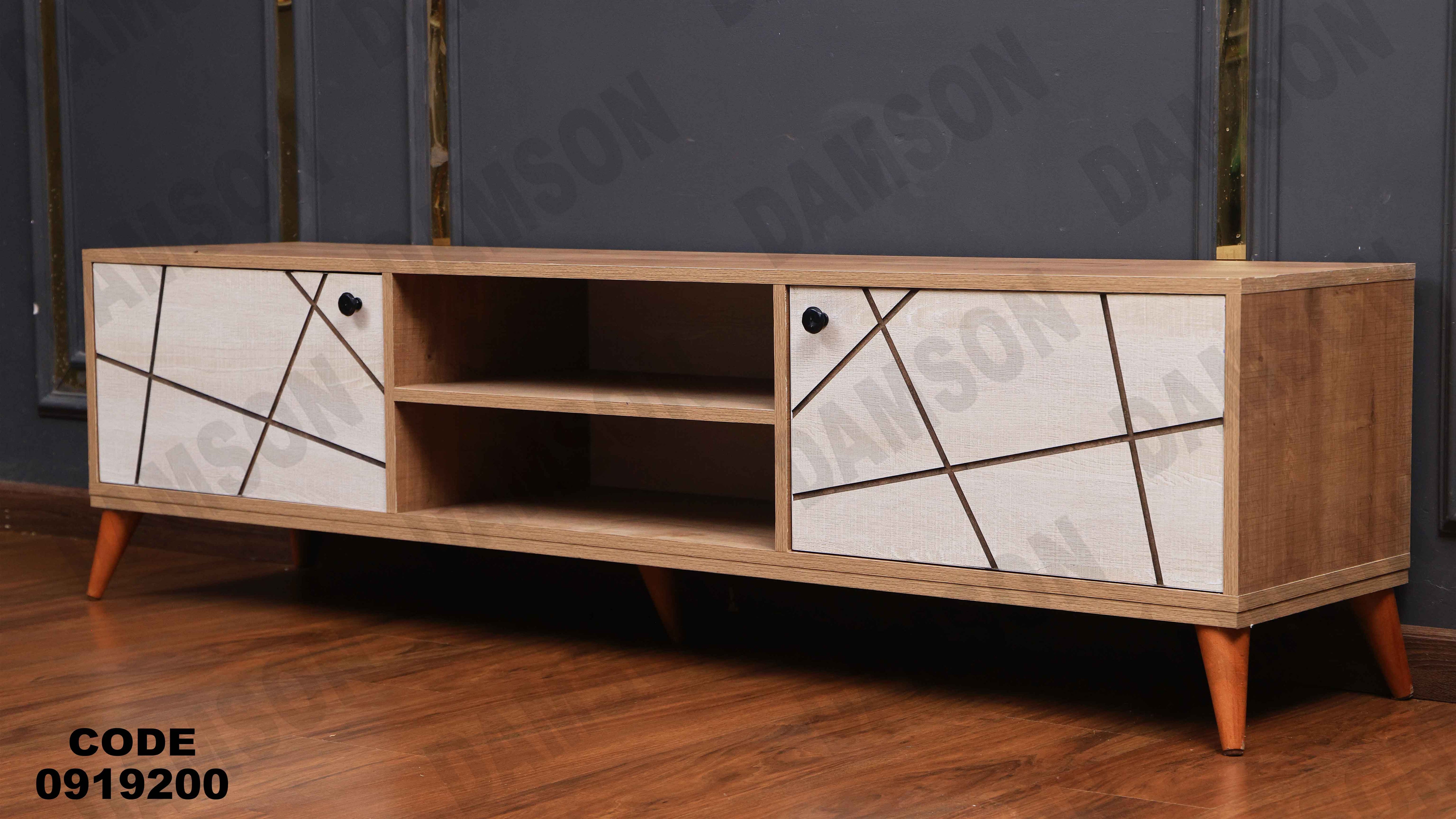 ترابيزة تليفزيون 192 دامسون للأثاث