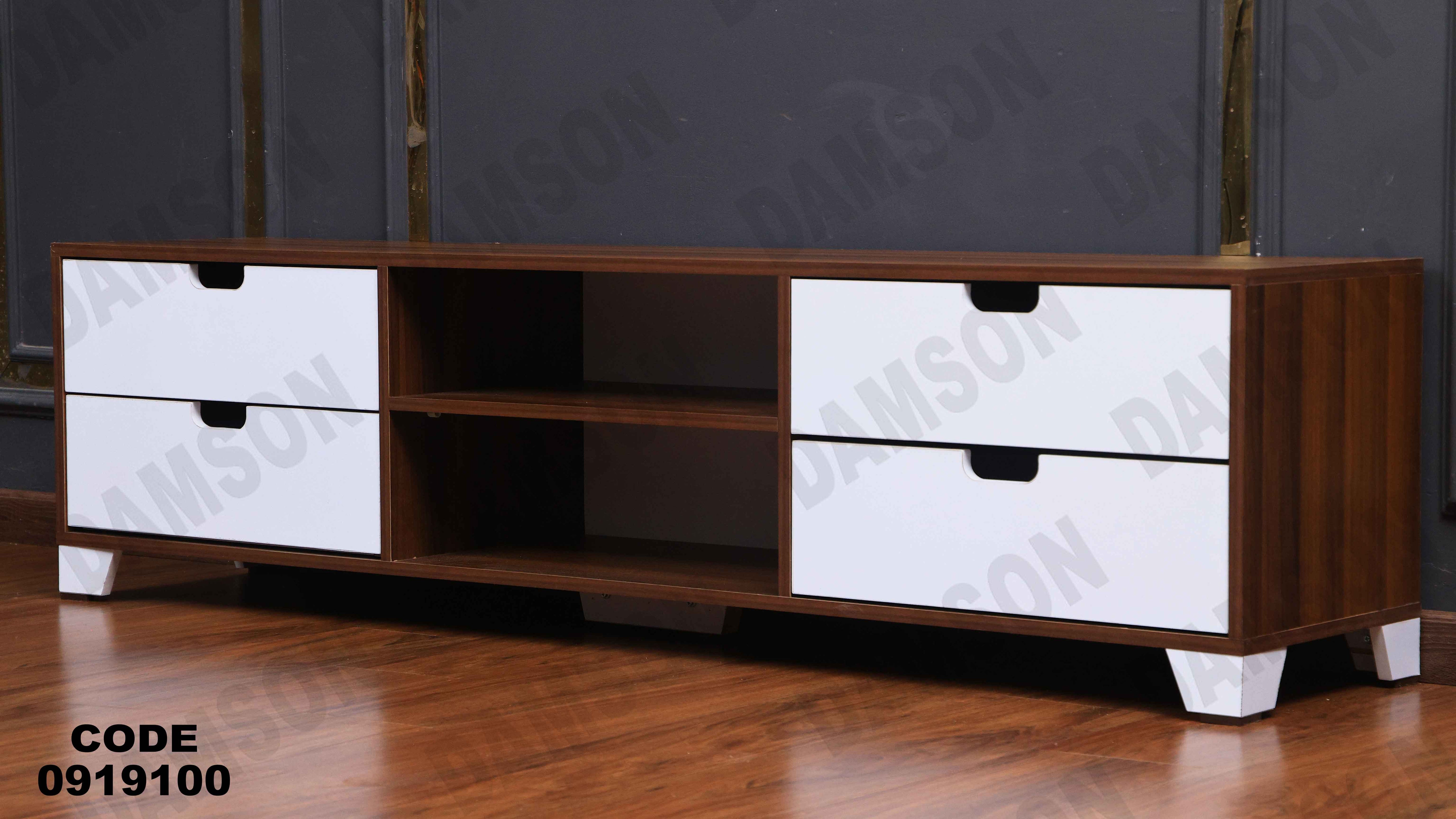 ترابيزة تليفزيون 191 دامسون للأثاث