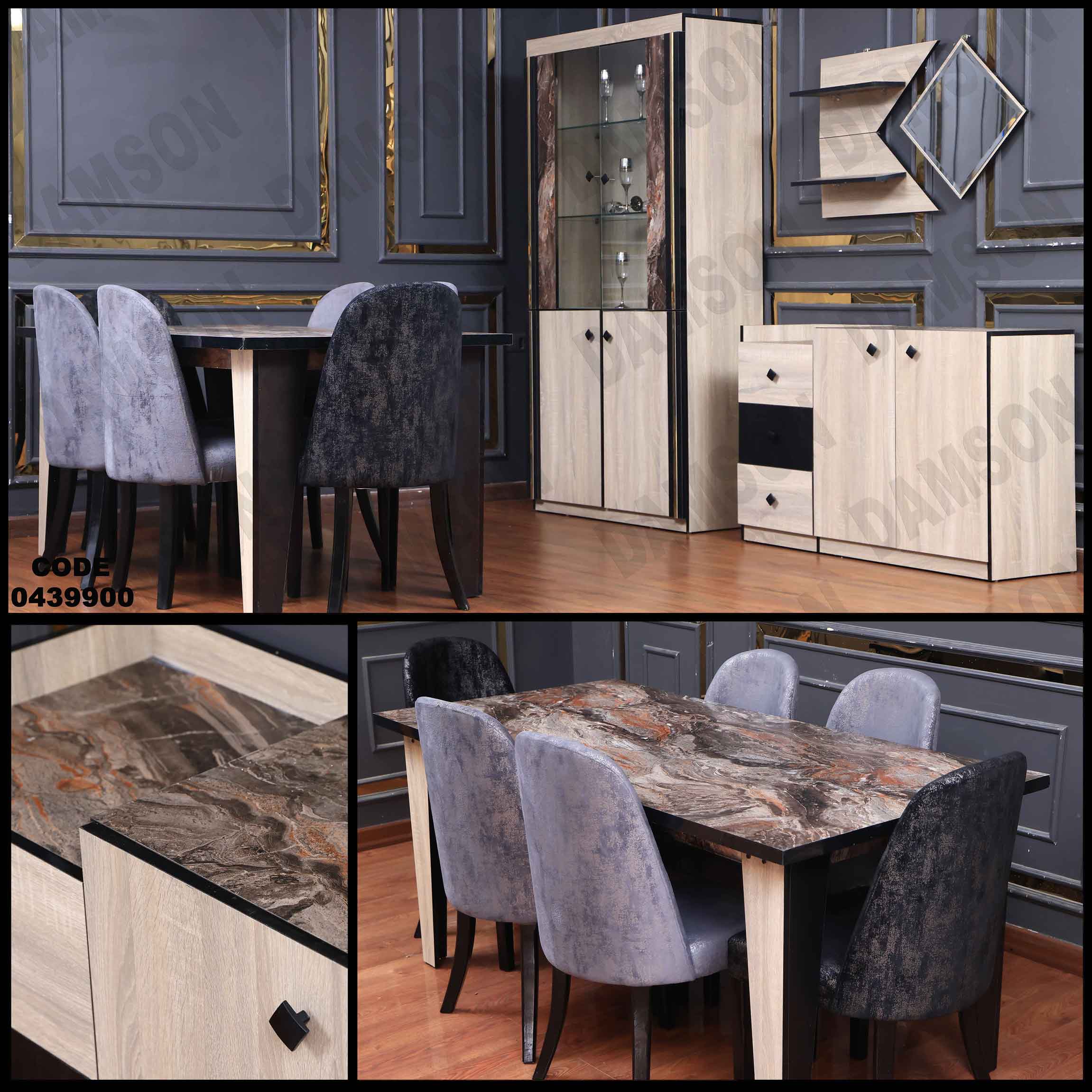 غرفة سفرة 399