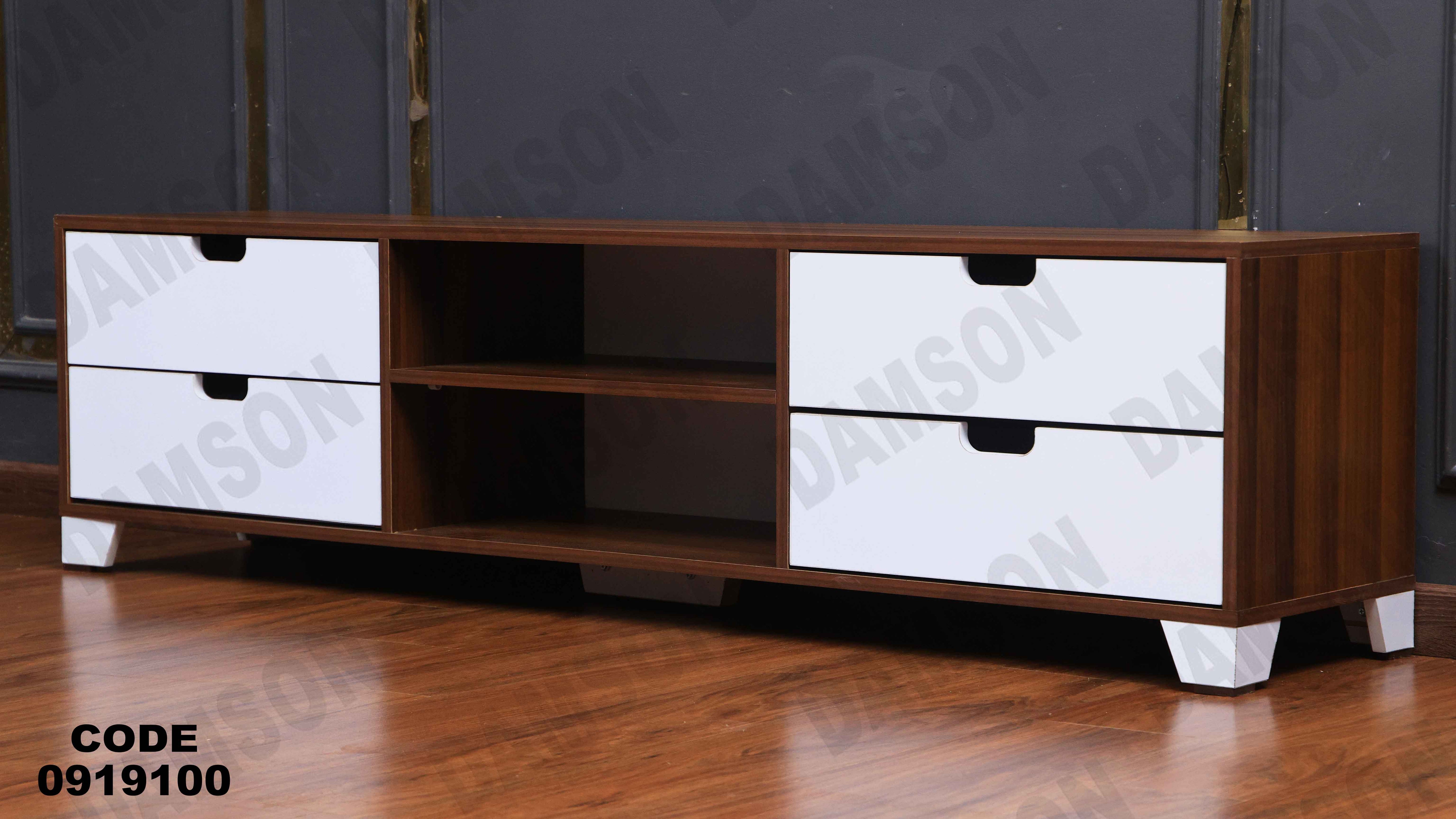 ترابيزة تليفزيون 191 دامسون للأثاث