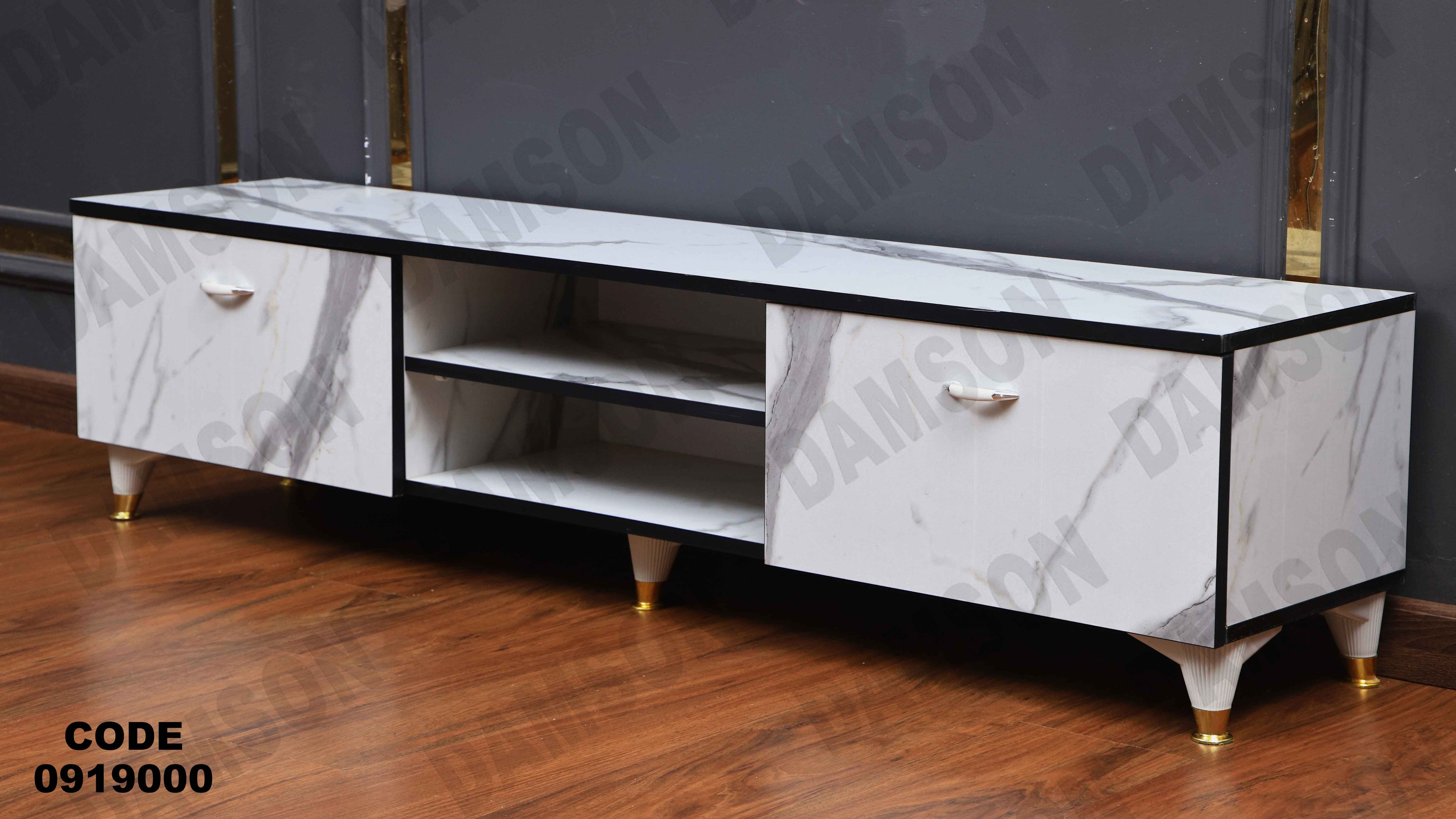 ترابيزة تليفزيون 190 دامسون للأثاث