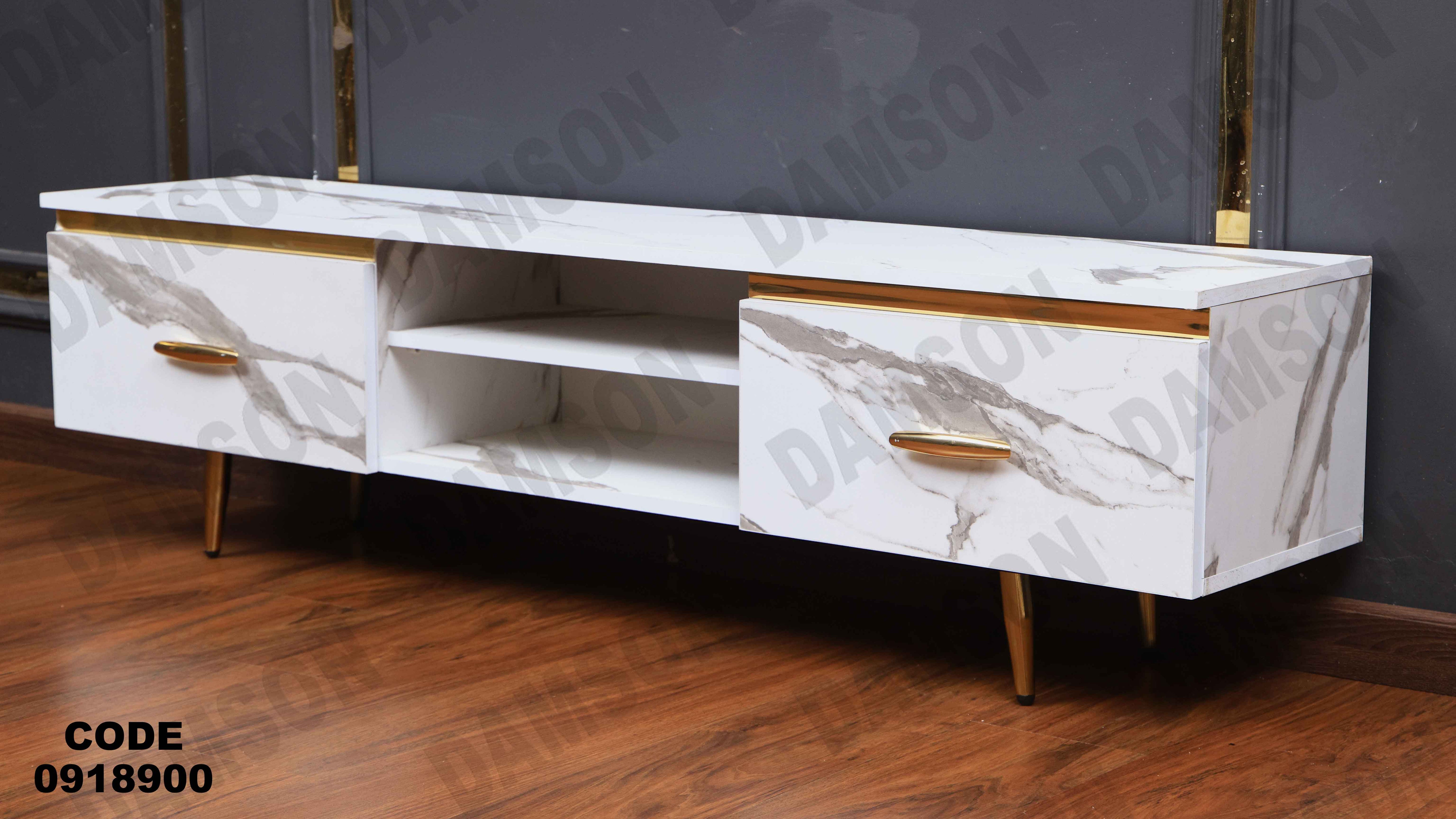 ترابيزة تليفزيون 189 دامسون للأثاث