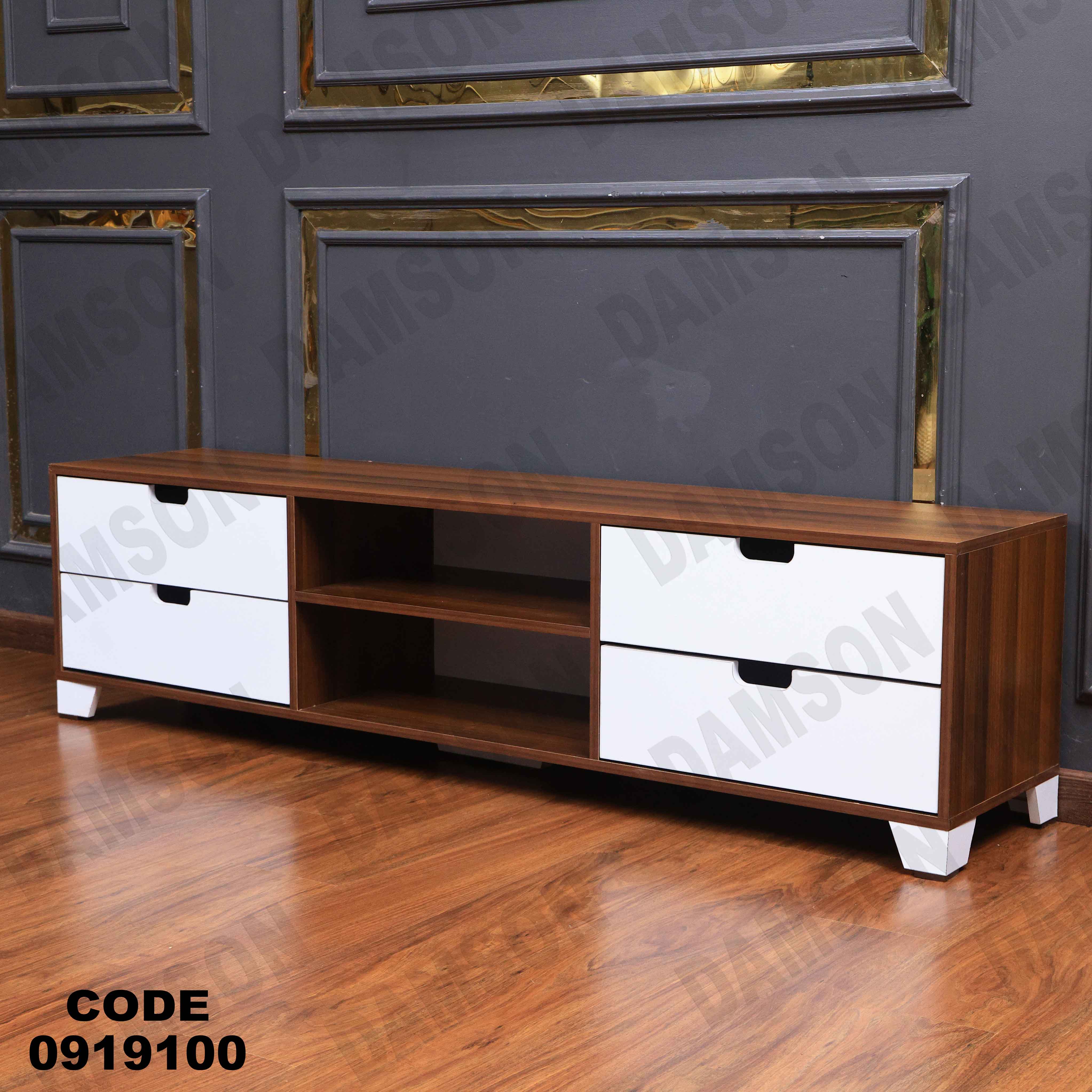 ترابيزة تليفزيون 191 دامسون للأثاث