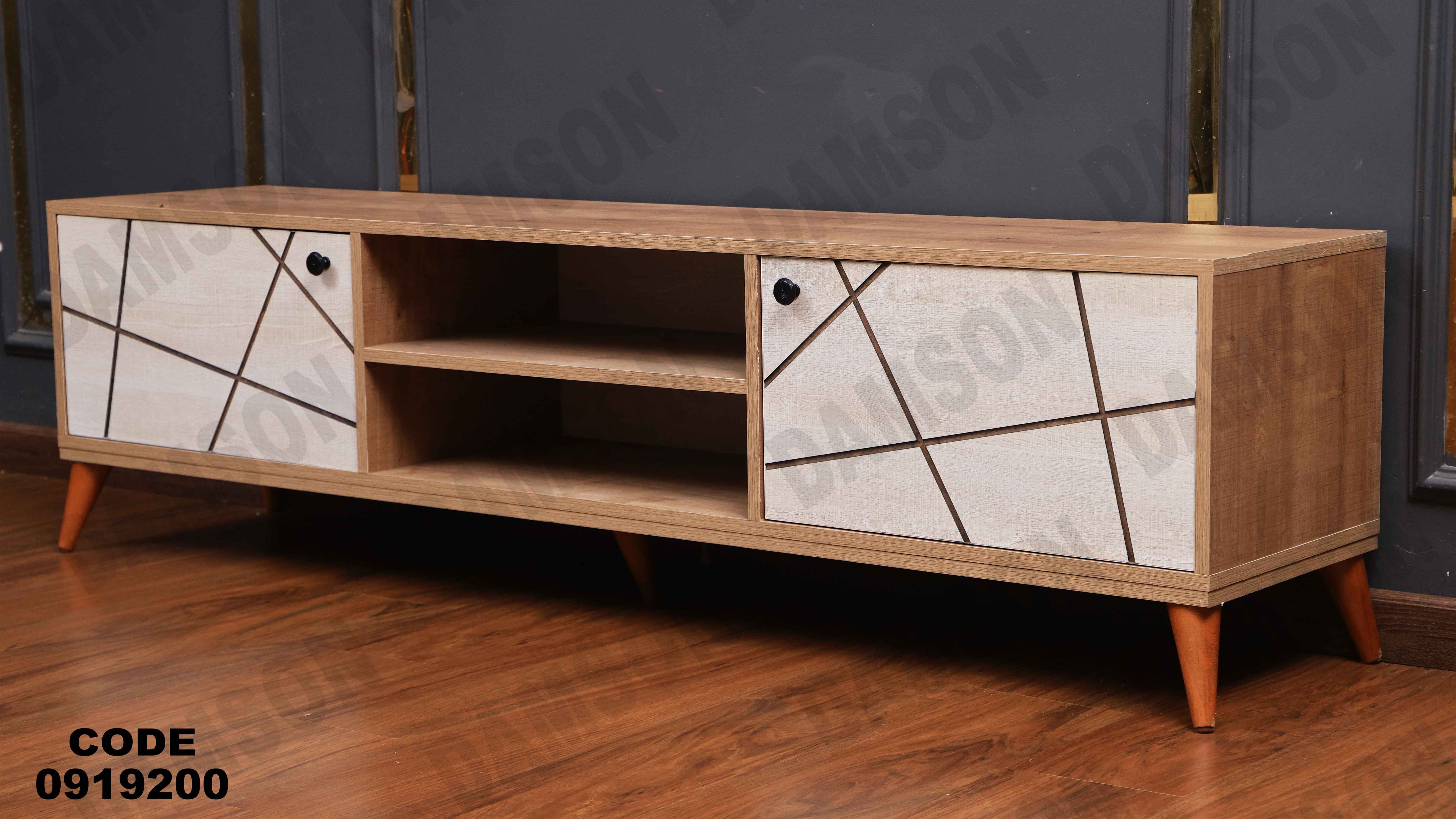 ترابيزة تليفزيون 192 دامسون للأثاث