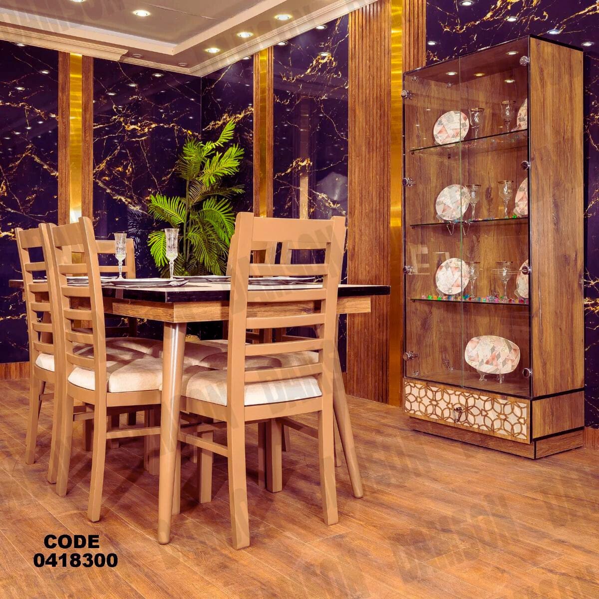 غرفة سفرة 183 - Damson Furnitureغرفة سفرة 183