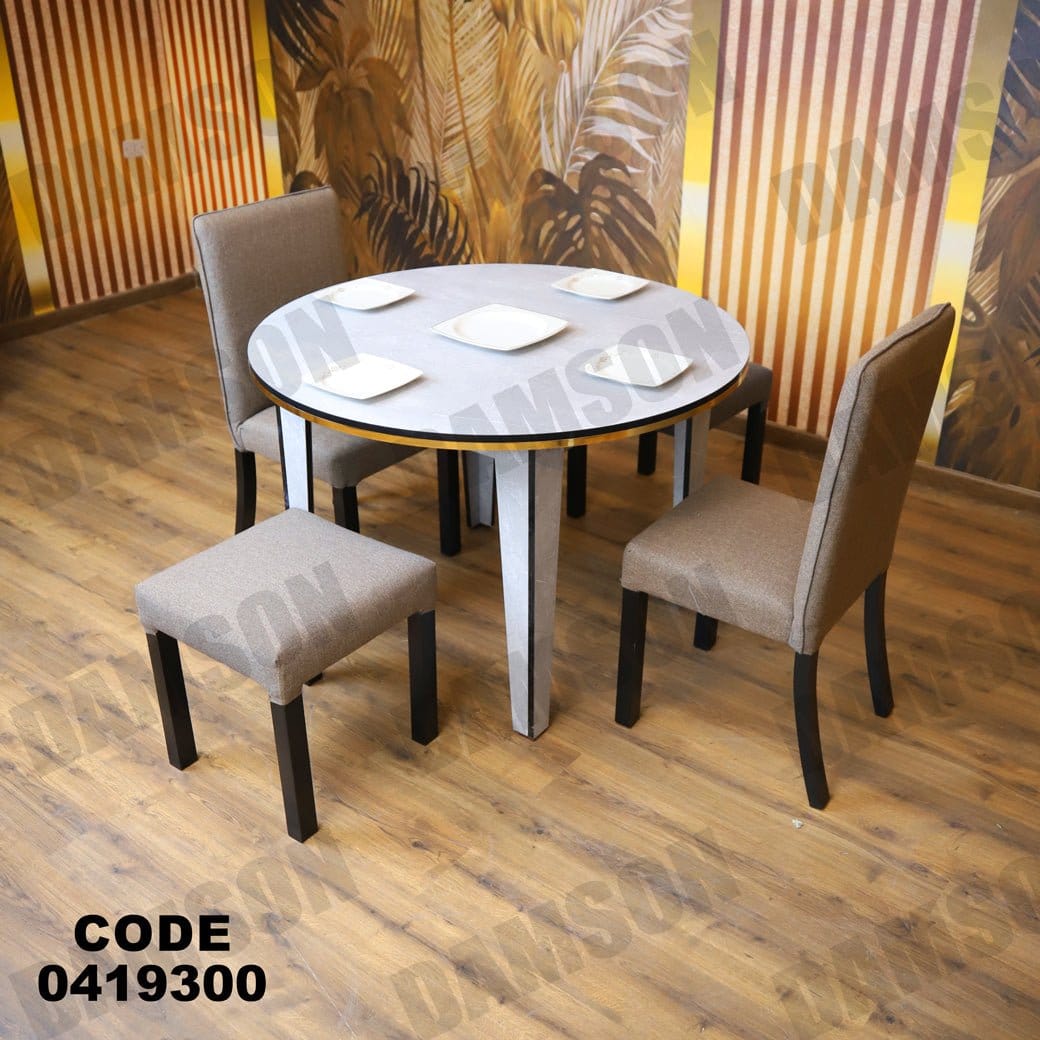 ترابيزة سفرة 193 - Damson Furnitureترابيزة سفرة 193