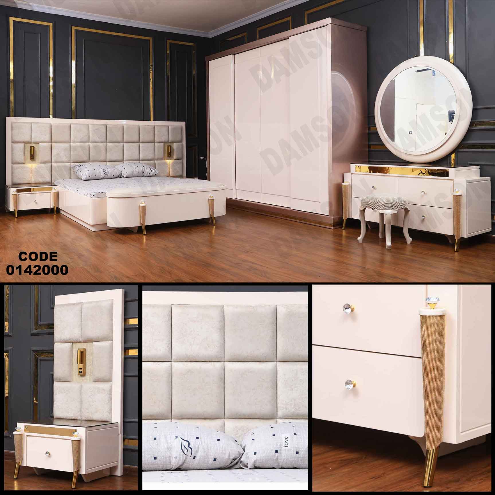 غرفة نوم ماستر 420