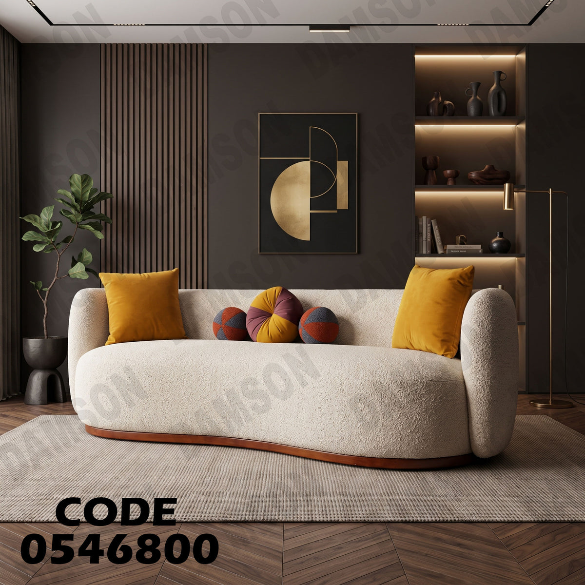 انترية 468 مودرن - دامسون للأثاث