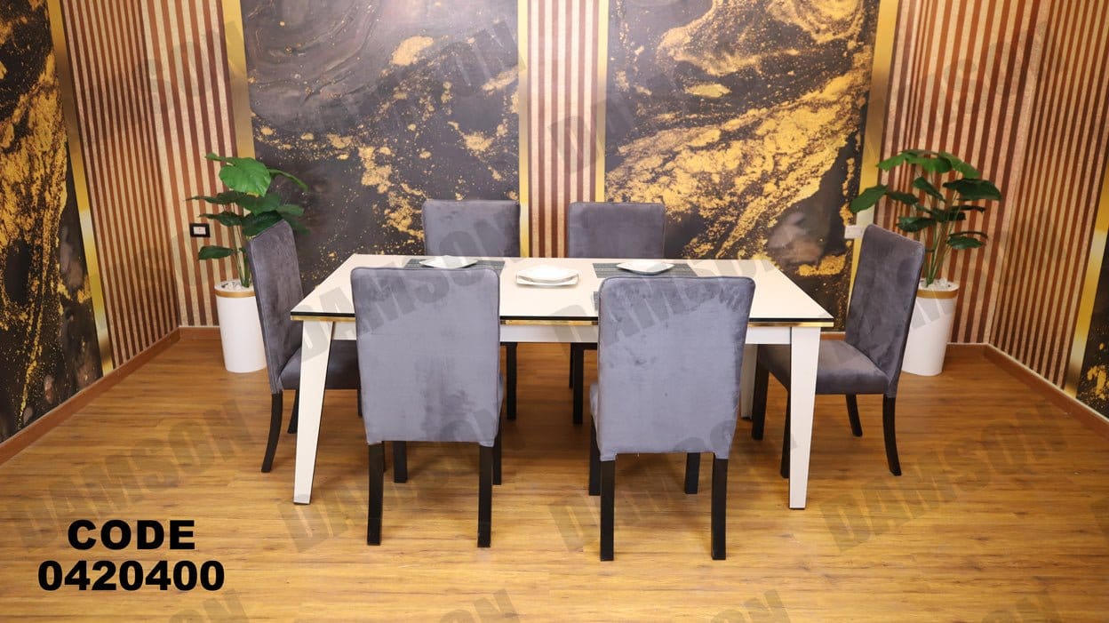 ترابيزة سفرة 204 - Damson Furnitureترابيزة سفرة 204